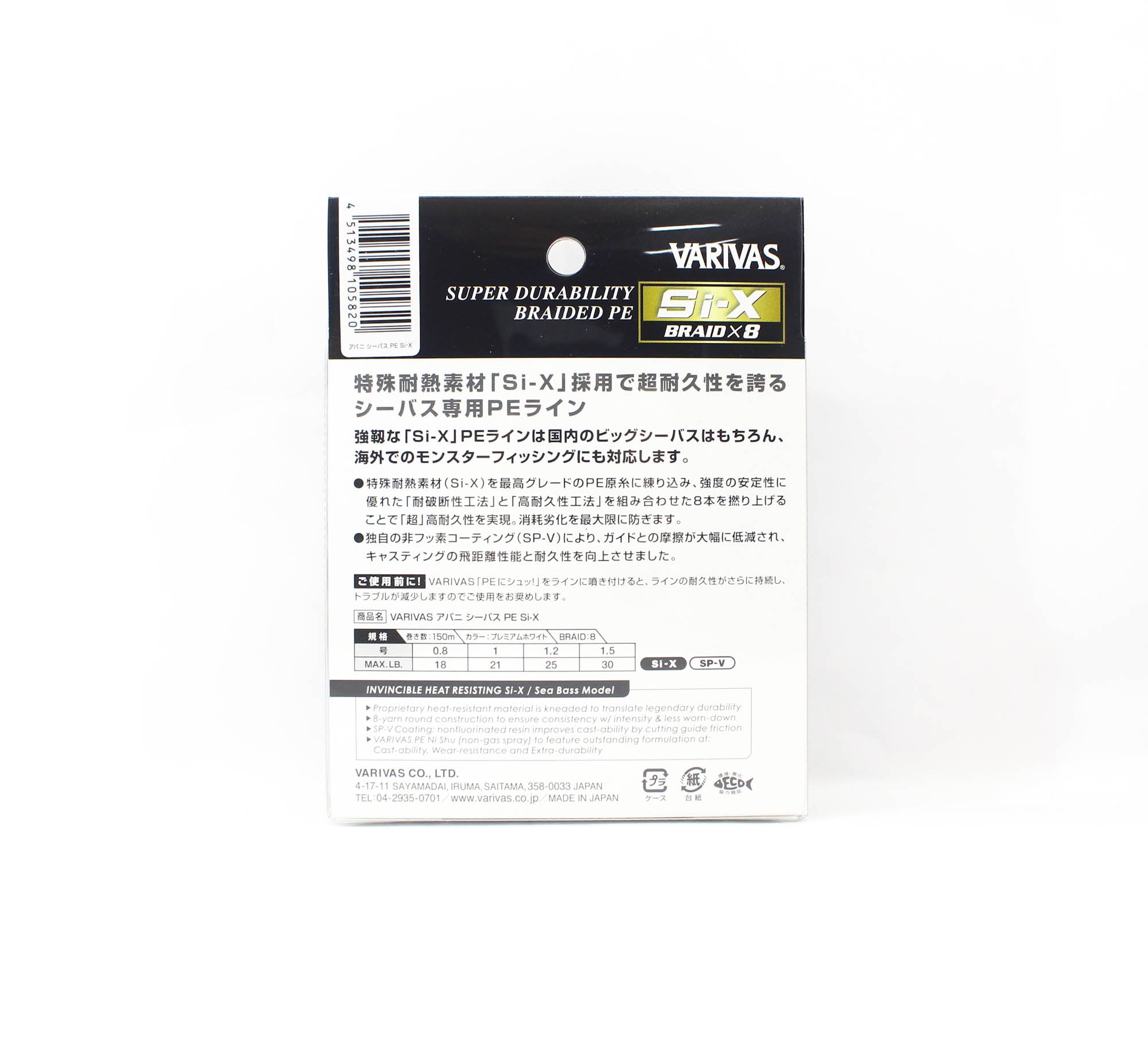 Varivas P.E Line Seabass Si-X Avani X8 150m P.E 0.8 Max 18lb (5820)