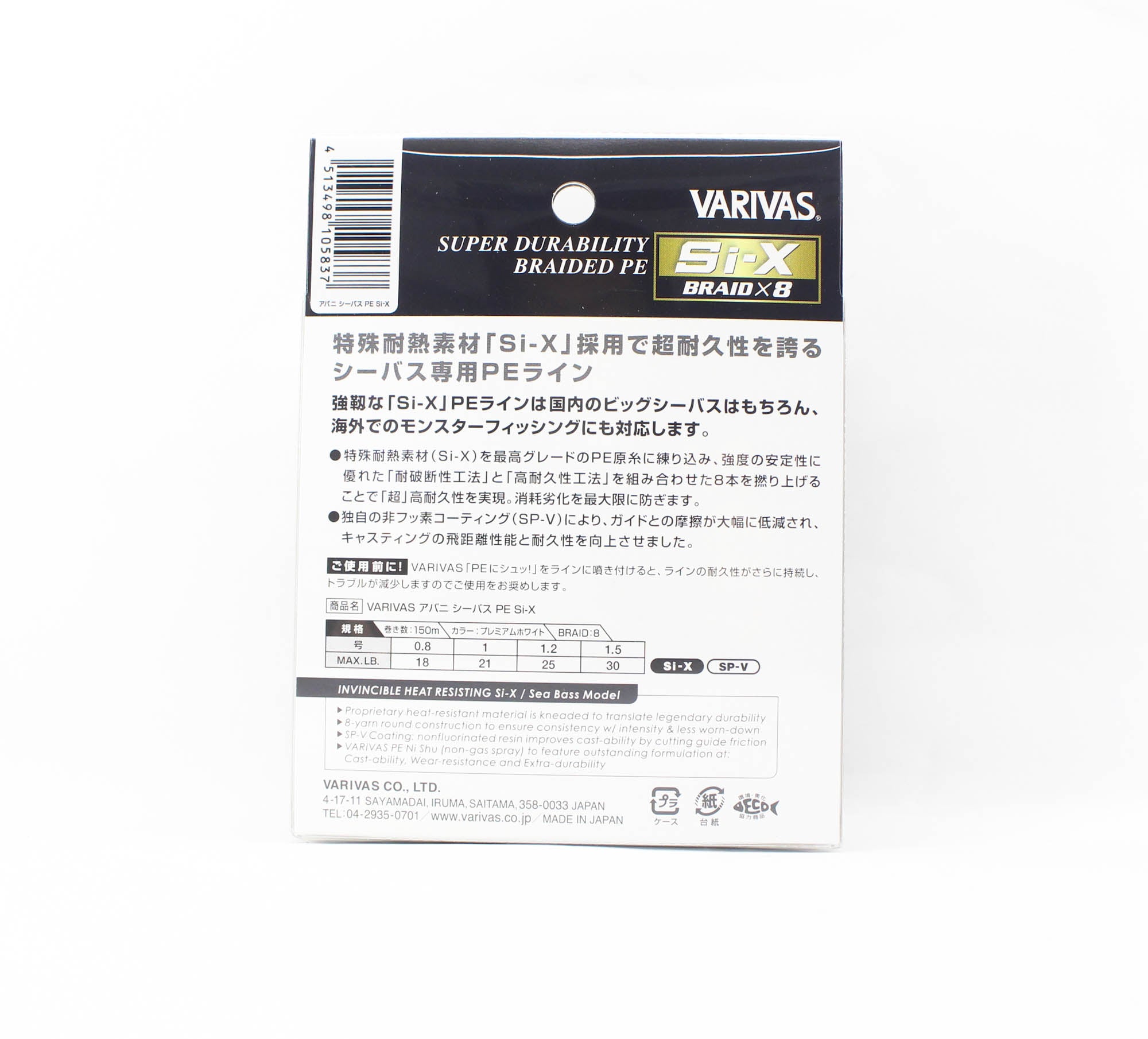 Varivas P.E Line Seabass Si-X Avani X8 150m P.E 1 Max 21lb (5837)