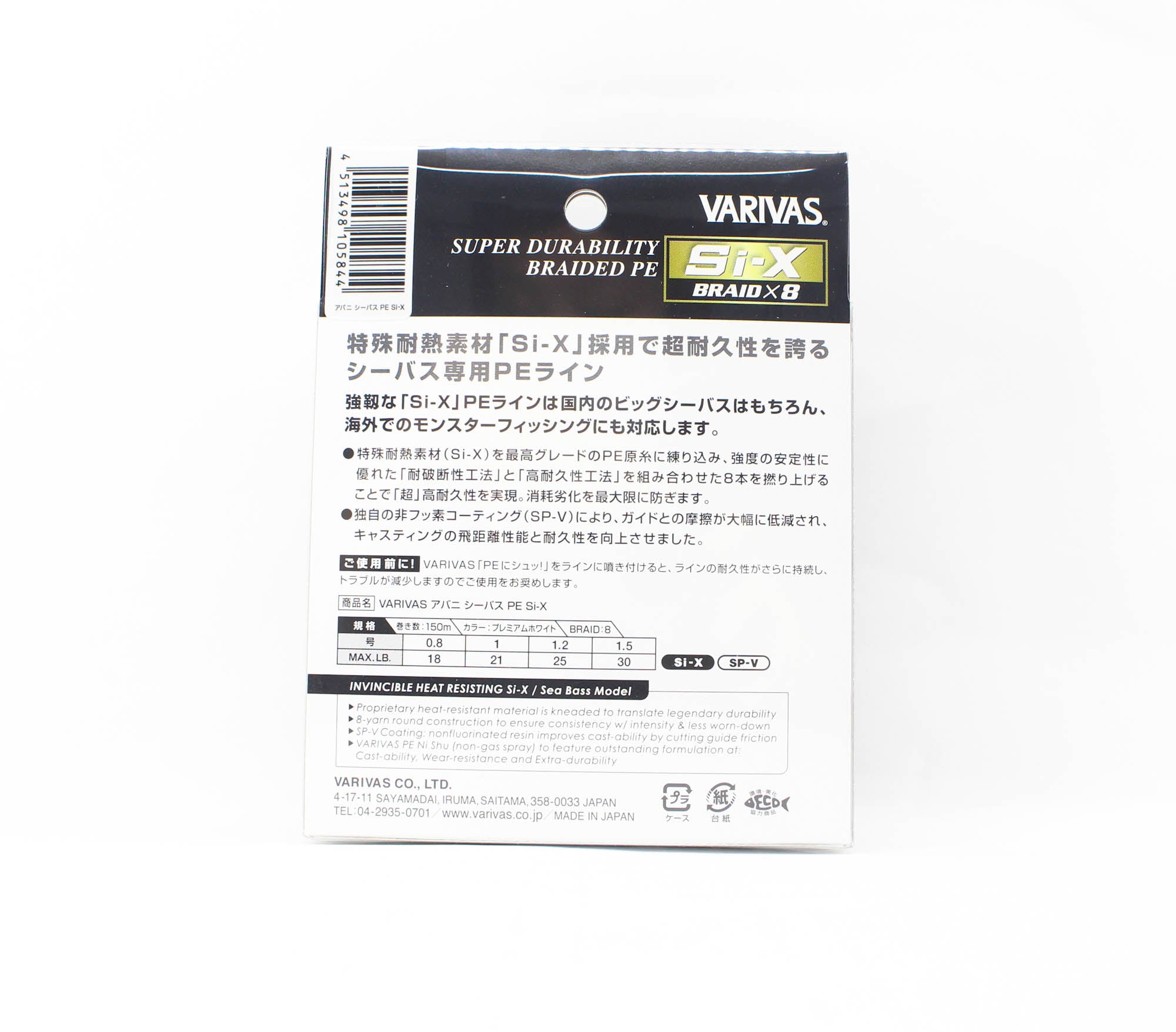 Varivas P.E Line Seabass Si-X Avani X8 150m P.E 1.2 Max 25lb (5844)