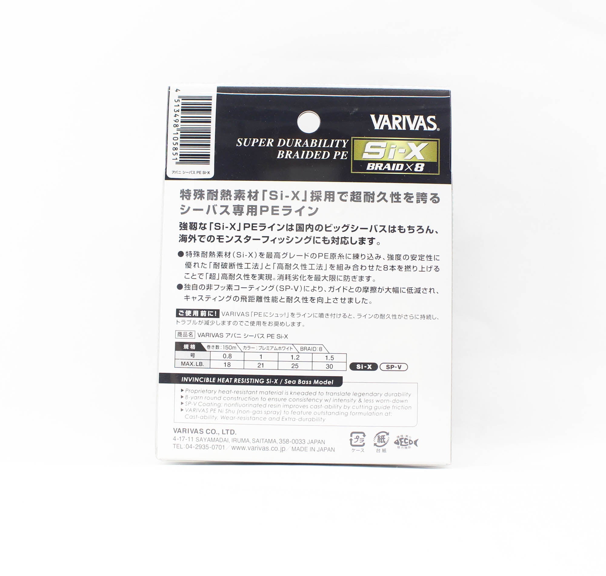 Varivas P.E Line Seabass Si-X Avani X8 150m P.E 1.5 Max 30lb (5851)