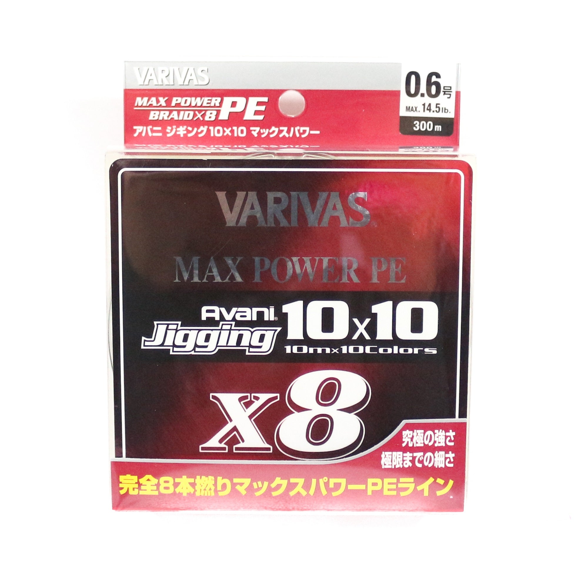 Varivas P.E Line Avani Jigging Max Power 10 x 10 300m P.E 0.6 14.5lb (6841)