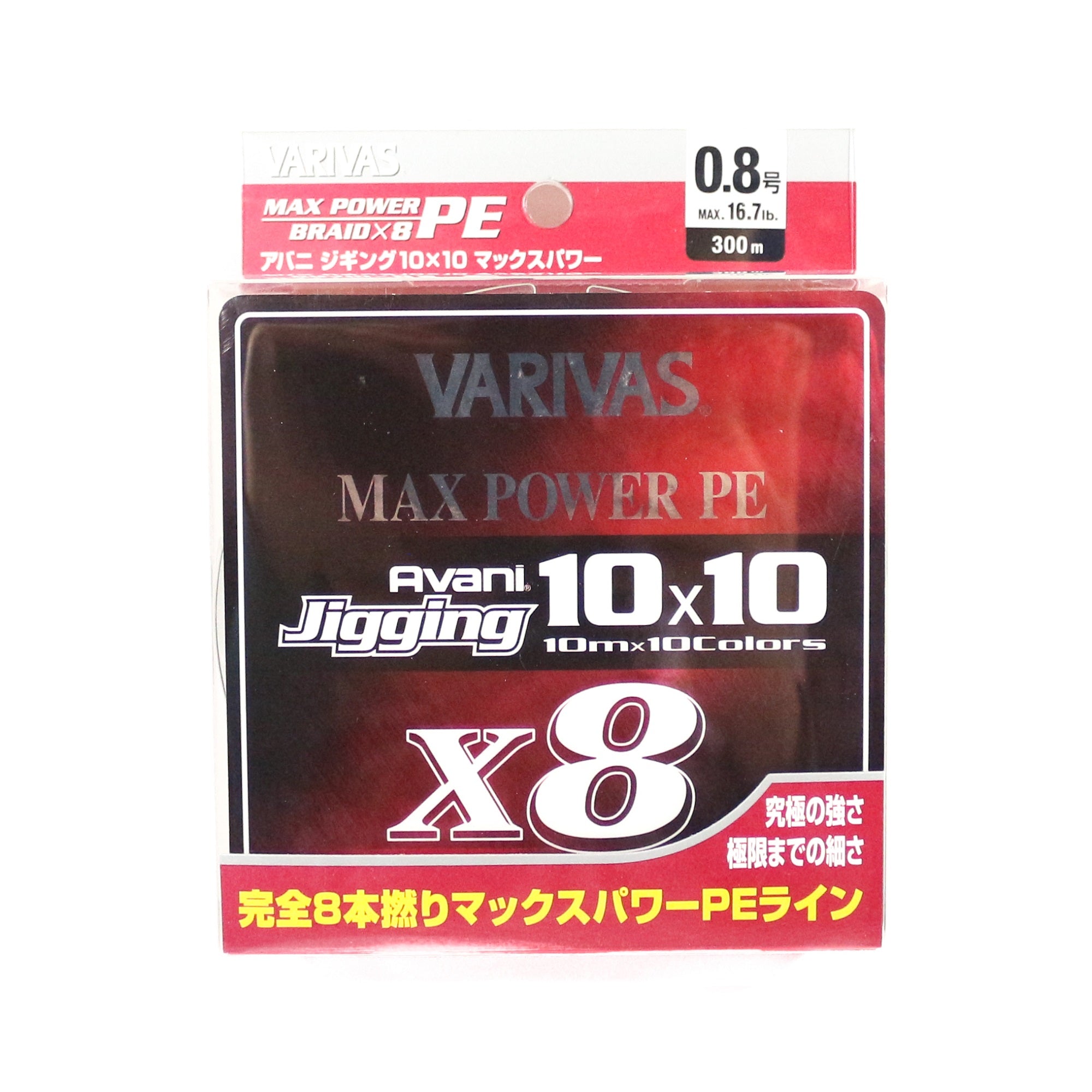 Varivas P.E Line Avani Jigging Max Power 10 x 10 300m P.E 0.8 16.7lb (6858)