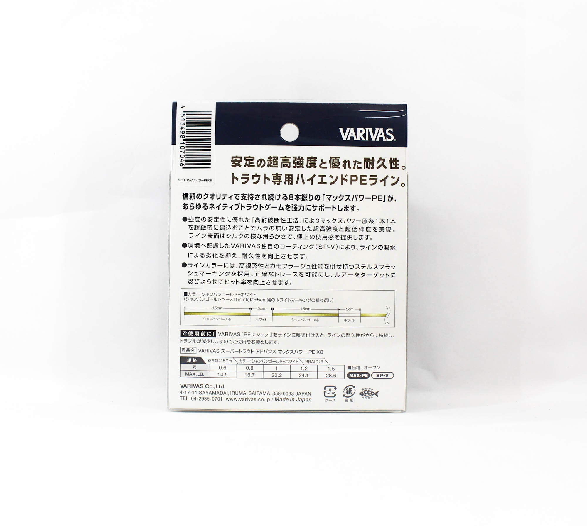 Varivas P.E Line Super Trout Advance Max Power 150m P.E 0.6 Max 14.5lb 7046