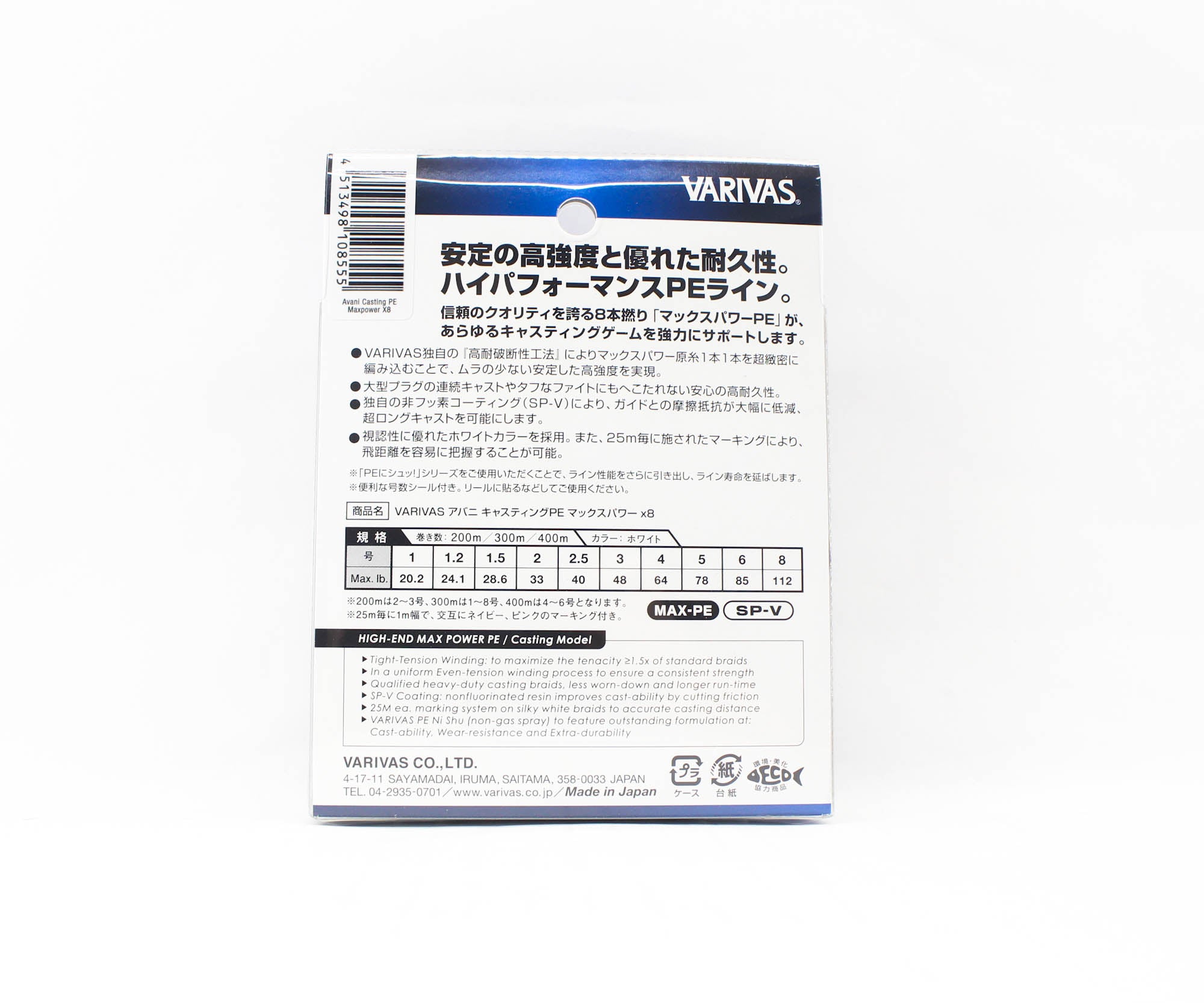 Varivas P.E Line New Avani Max Power Casting X8 300m P.E 1.5 28.6lb (8555)