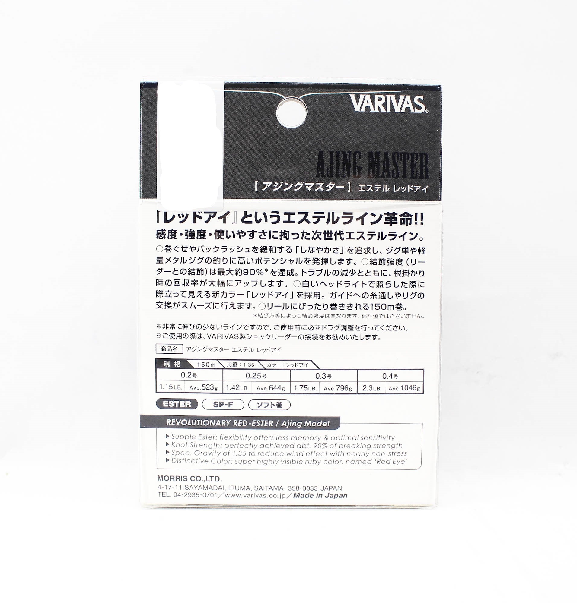 Varivas Ester Line Ajing Master Red Eye 150m 0.2, 1.15lb (8715)