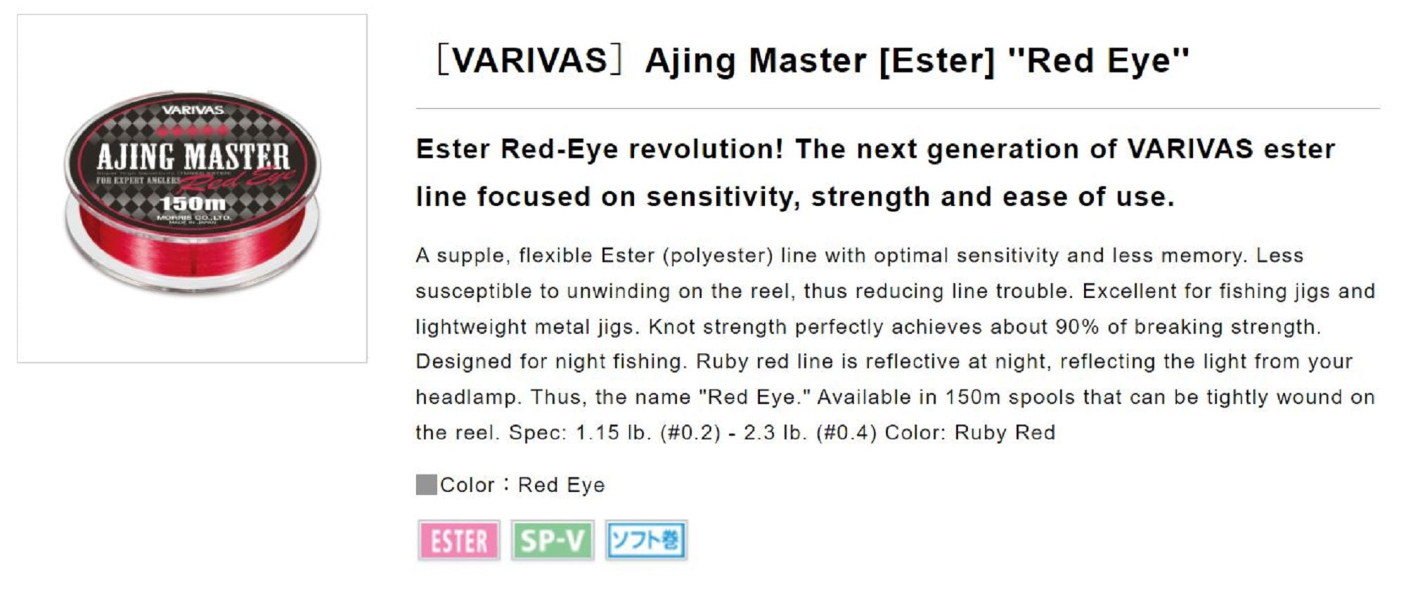 Varivas Ester Line Ajing Master Red Eye 150m 0.2, 1.15lb (8715)