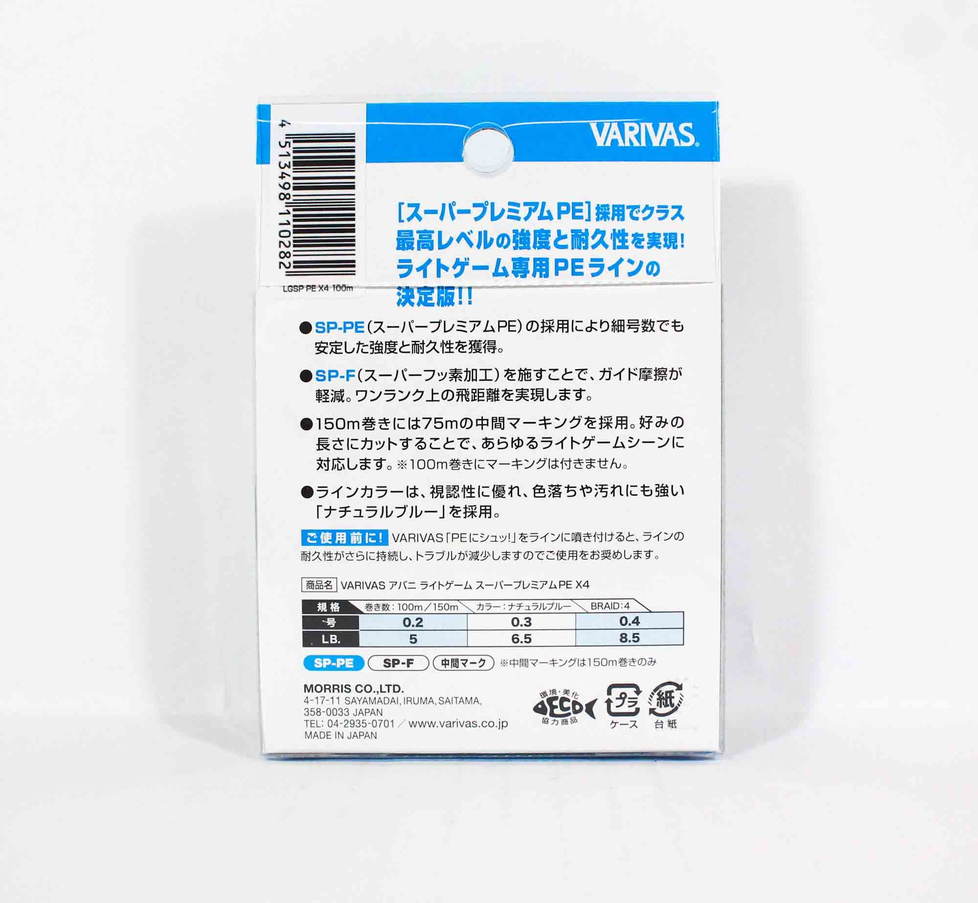 Varivas P.E Line Light Game Super Premium 100m P.E 0.2 5lb (0268)