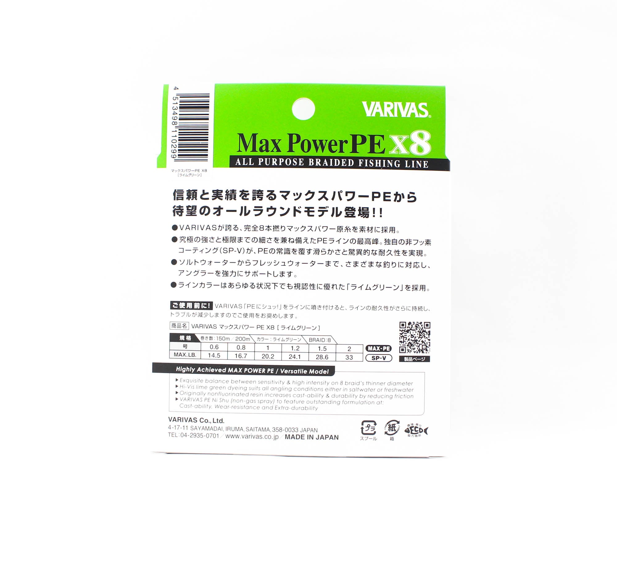 Varivas P.E Line Max Power X8 Lime Green 150m P.E 0.6 Max 14.5lb (0299)