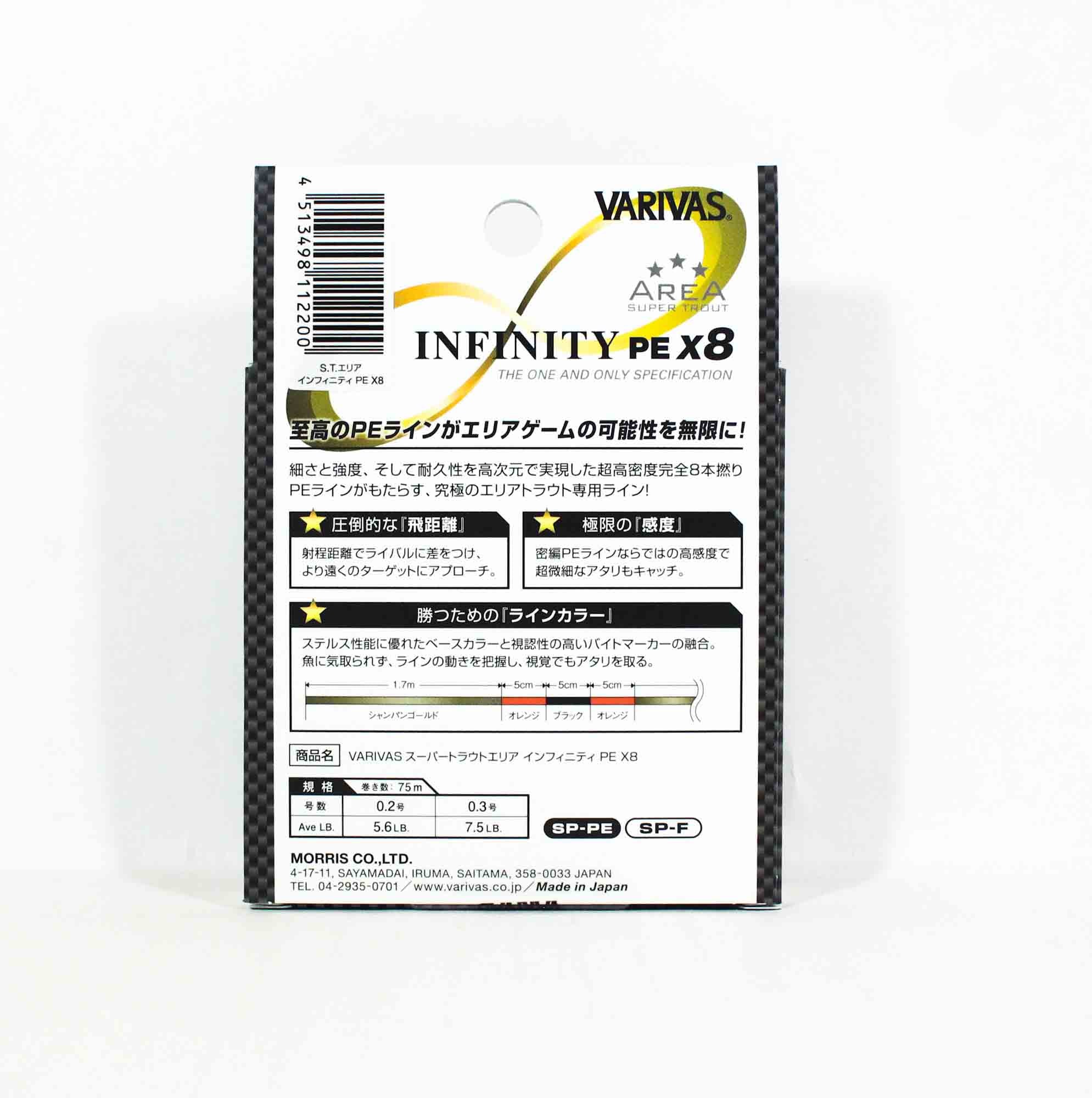 Varivas P.E Line Super Trout Area Infinity X8 75m P.E 0.2 5.6lb (2194)