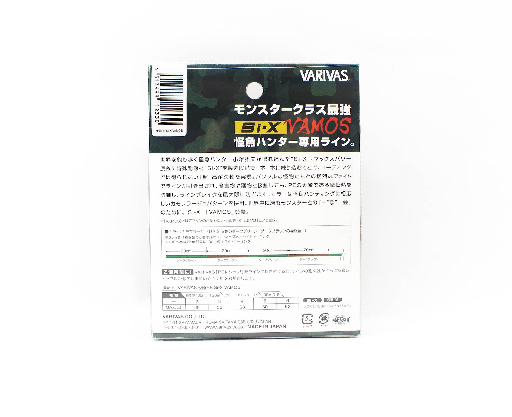 Varivas P.E Line Si-X Avani Monster Fish VAMOS 130m PE6 92lb (2330)