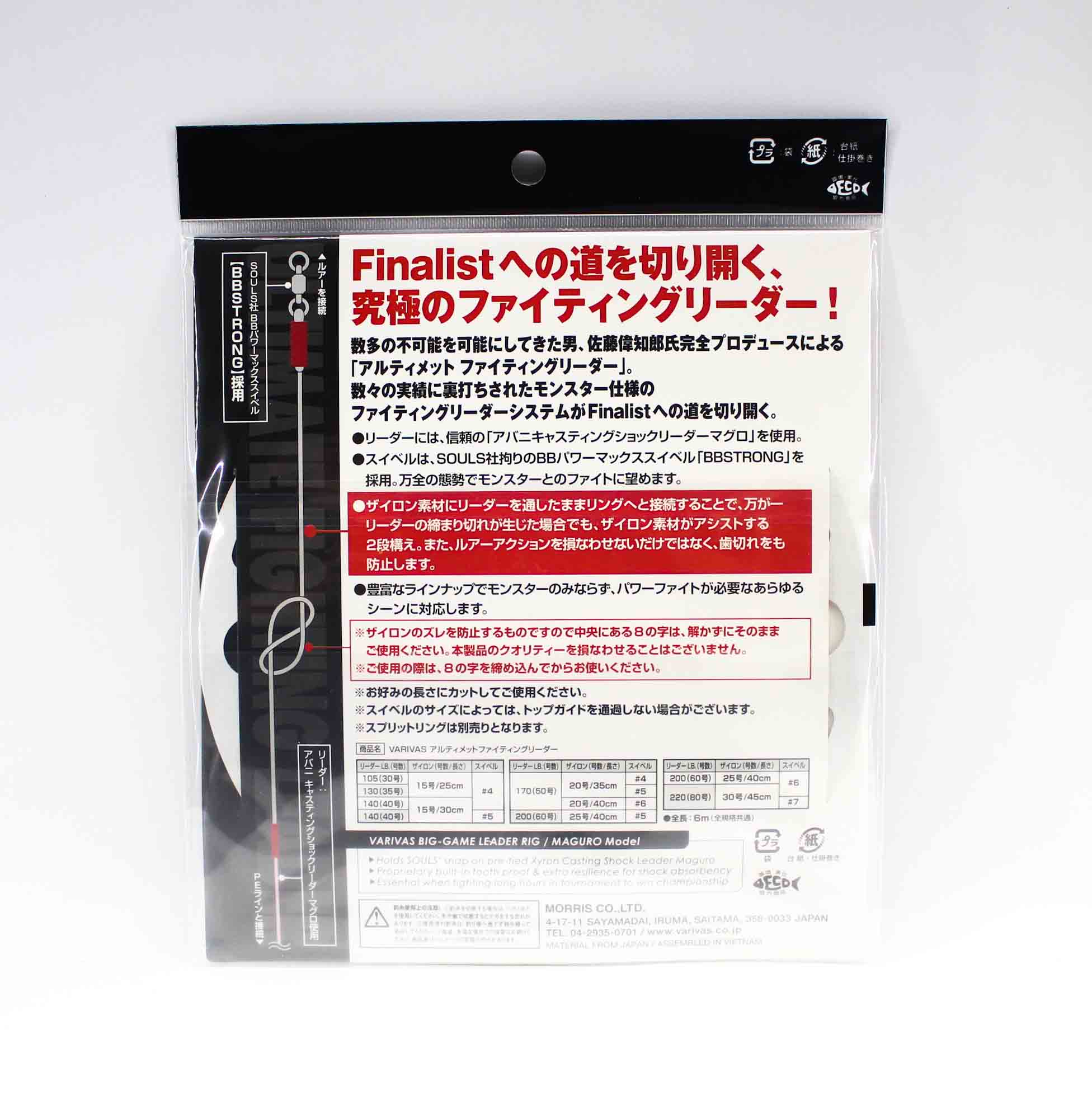 Varivas S-1 Ultimate Fighting Leader 6m 105LB (3047)