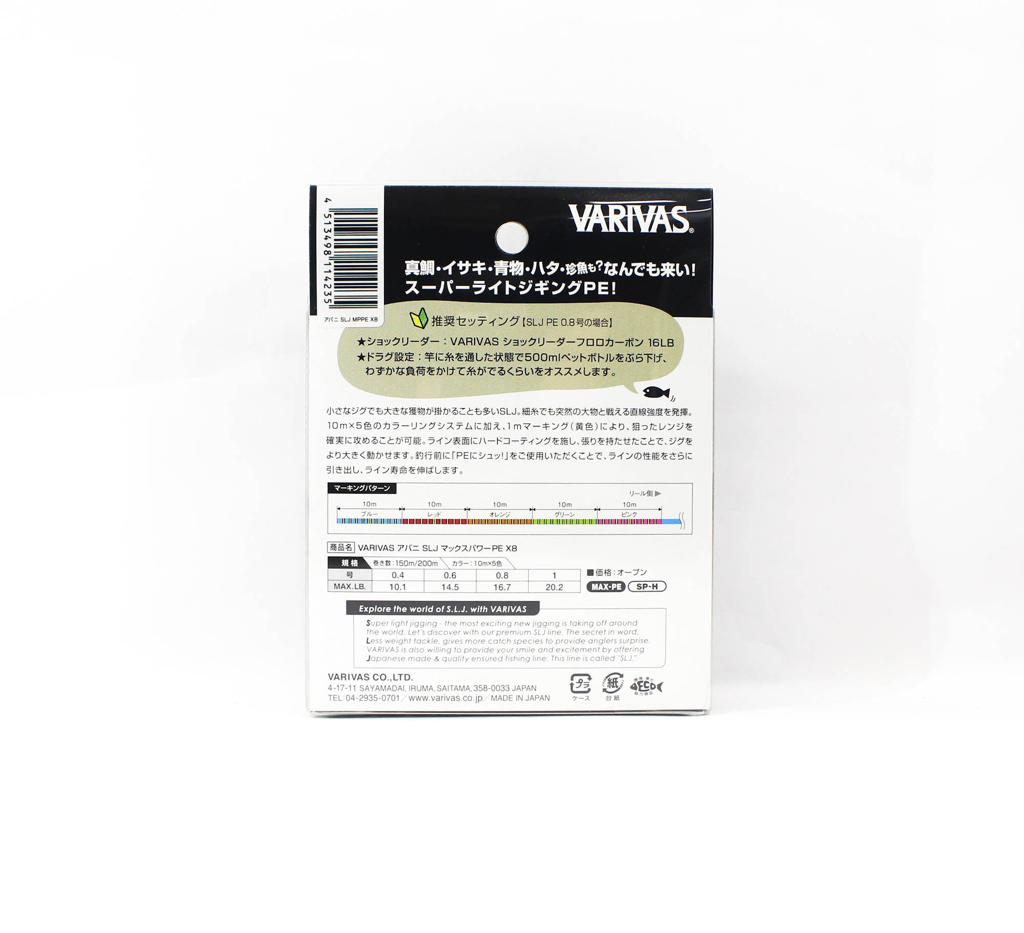 Varivas P.E Line SLJ Super Light Jigging Max Power 150m P.E 1 20.2lb (4235)