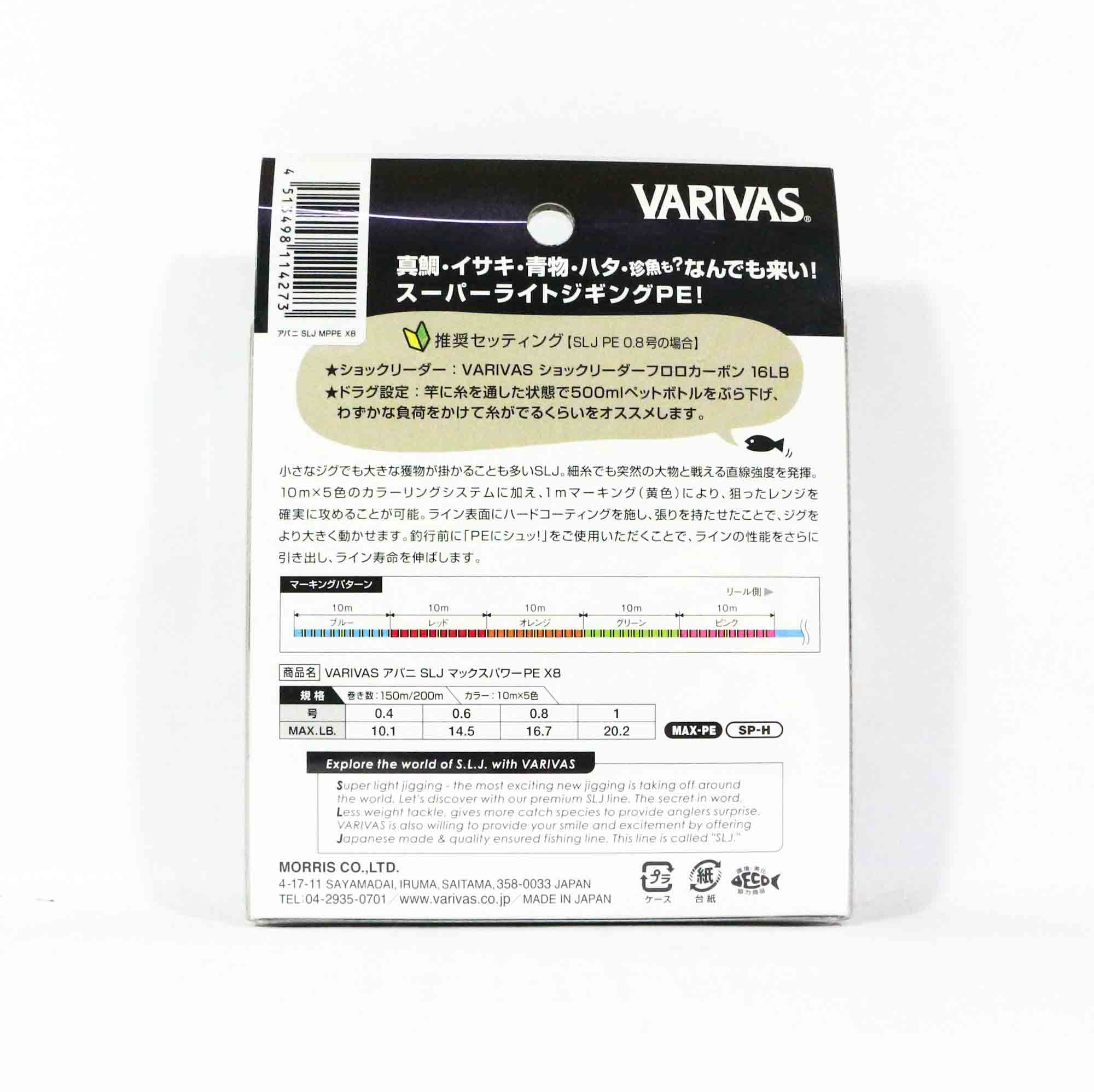 Varivas P.E Line SLJ Super Light Jigging Max Power 200m P.E 0.8 16.7lb 4266