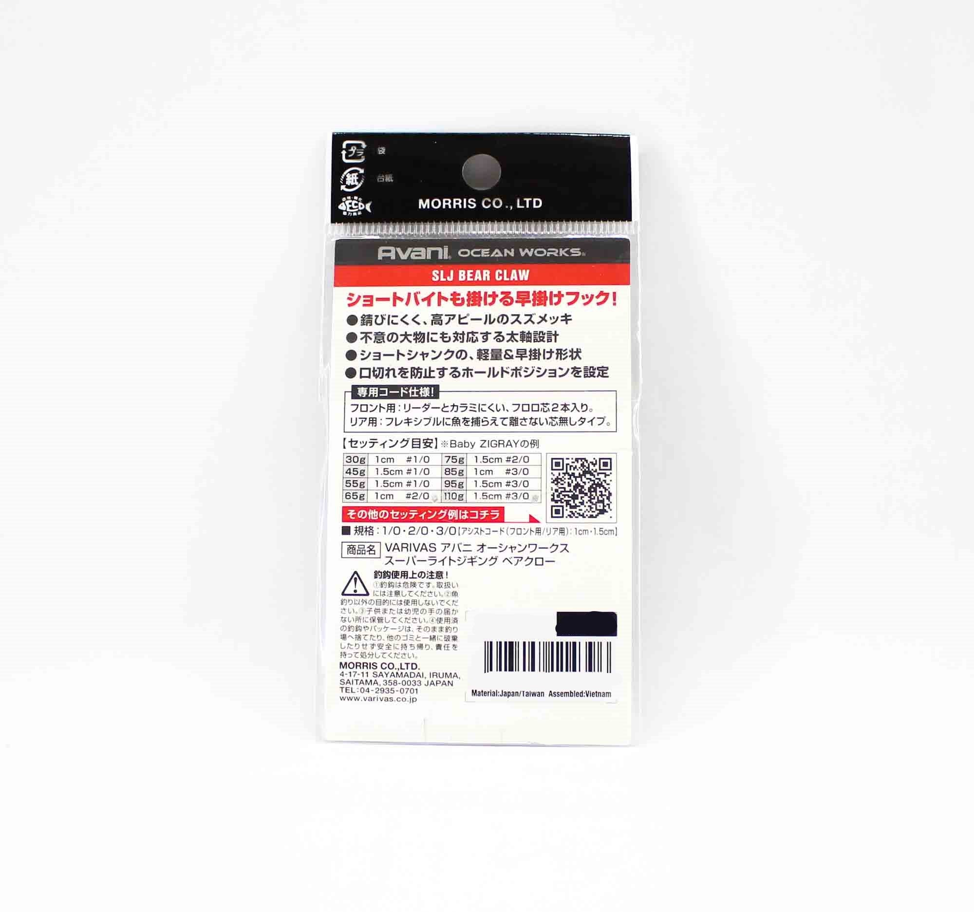 Varivas AH-98 Ocean Works SLJ Bear Claw Front Assist 1cm Size 1/0 (4389)