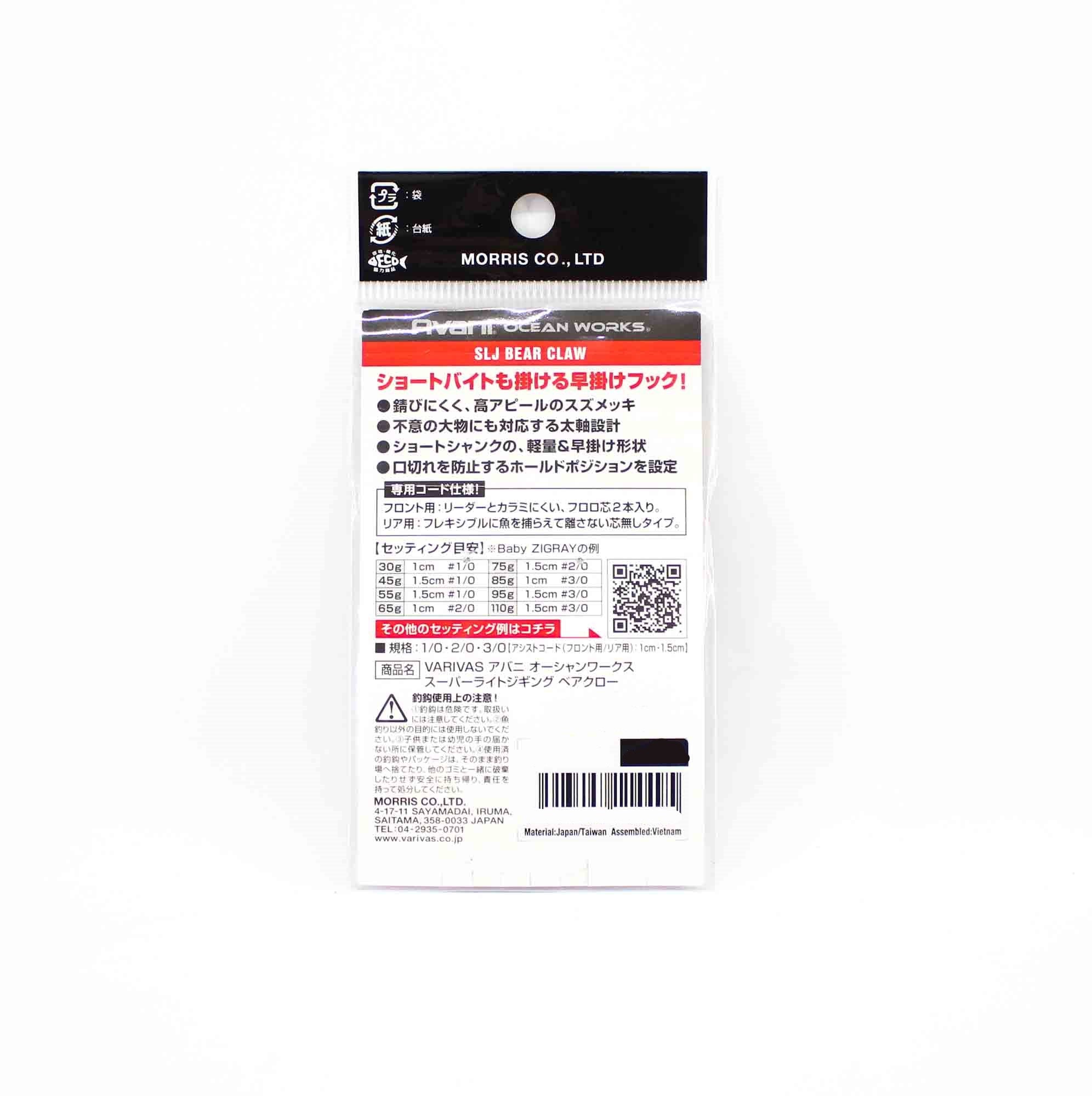 Varivas AH-102 Ocean Works SLJ Bear Claw Front Assist 1.5cm Size 2/0 (4426)