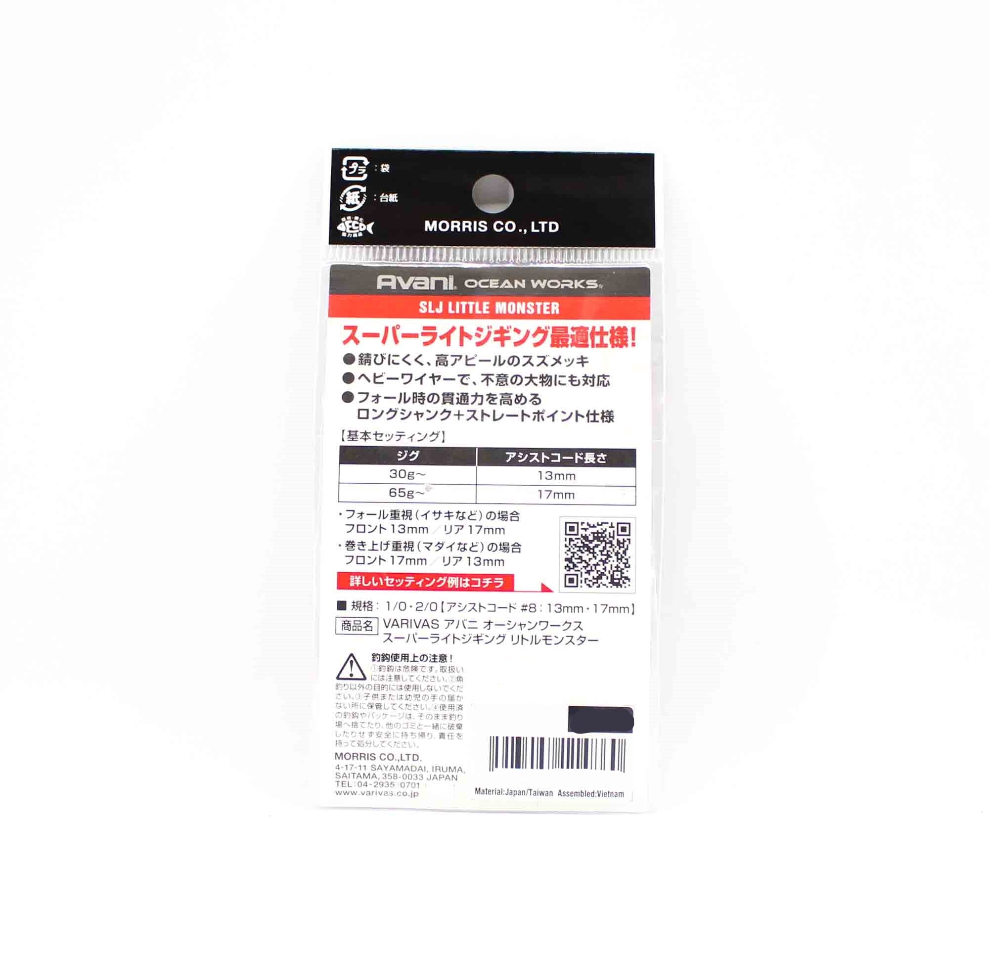 Varivas AH-113 Ocean Works SLJ Little Monster Value Pack 17mm Sz 2/0 (4891)