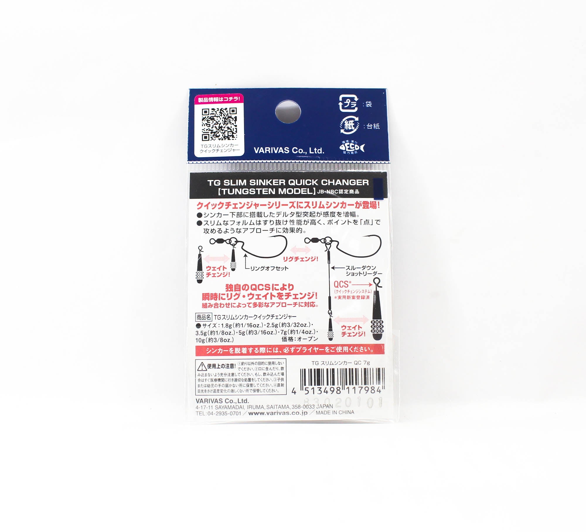 Varivas Nogales TG Slim Tungsten Sinker 7 grams (7984)