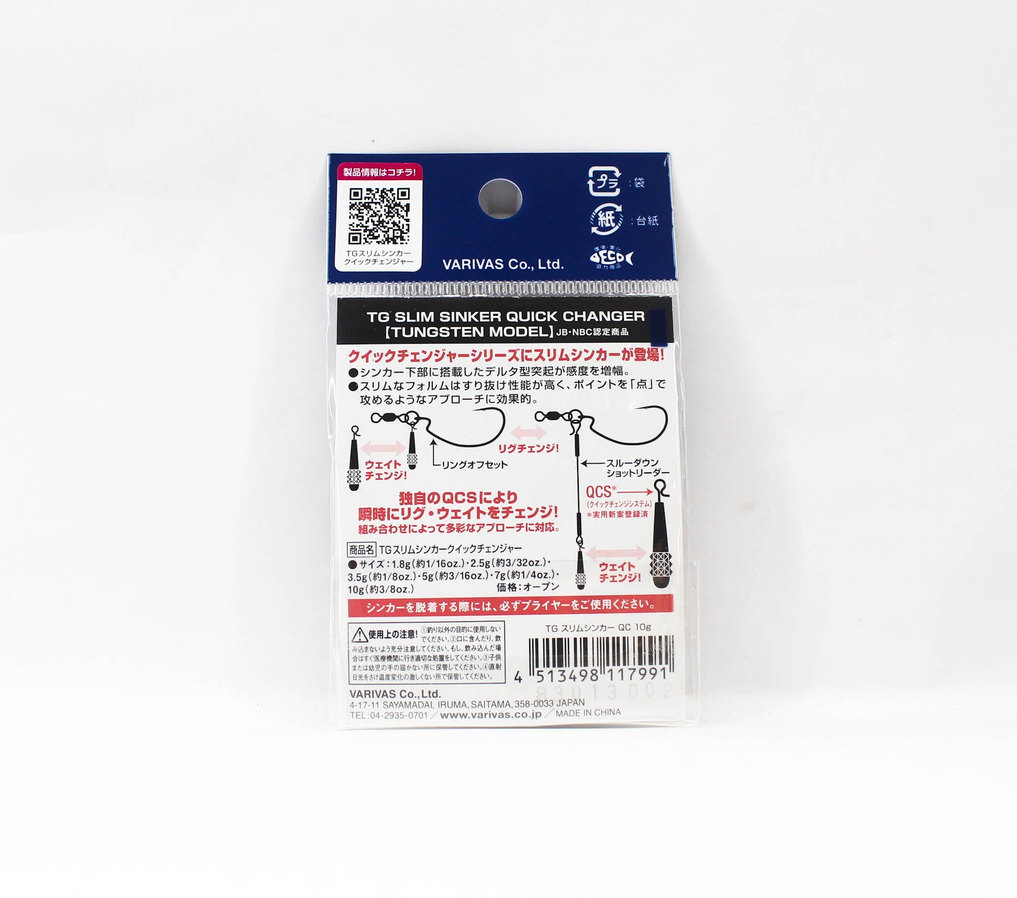 Varivas Nogales TG Slim Tungsten Sinker 10 grams (7991)