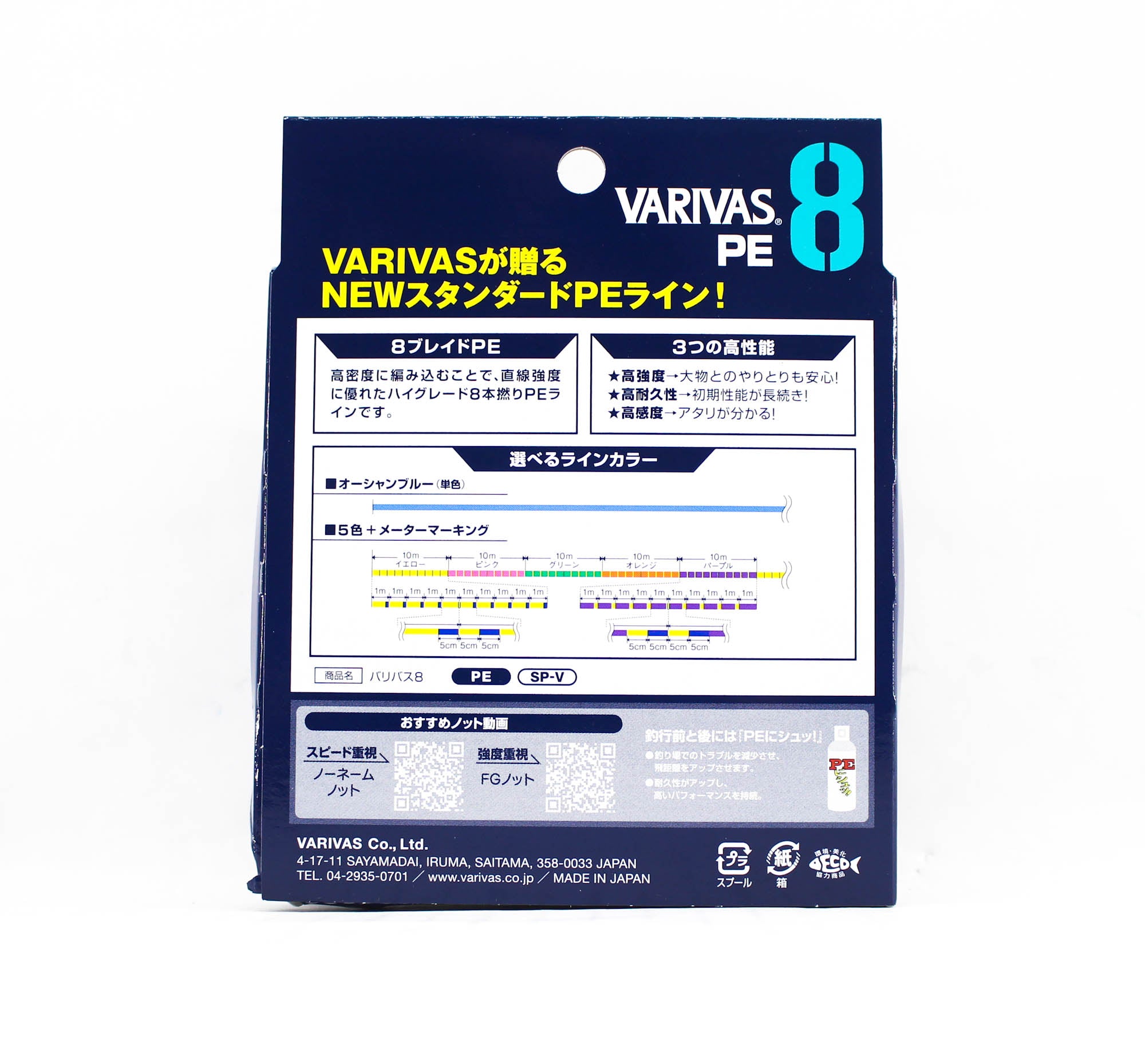 Varivas P.E Line Varivas 8 X8 Multi Color 150m P.E 1.2 Max 23lb (0342)