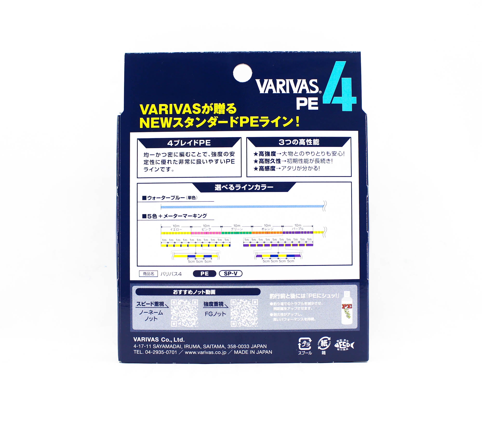 Varivas P.E Line Varivas 4 X4 Blue 150m P.E 1 Max 18lb (0557)