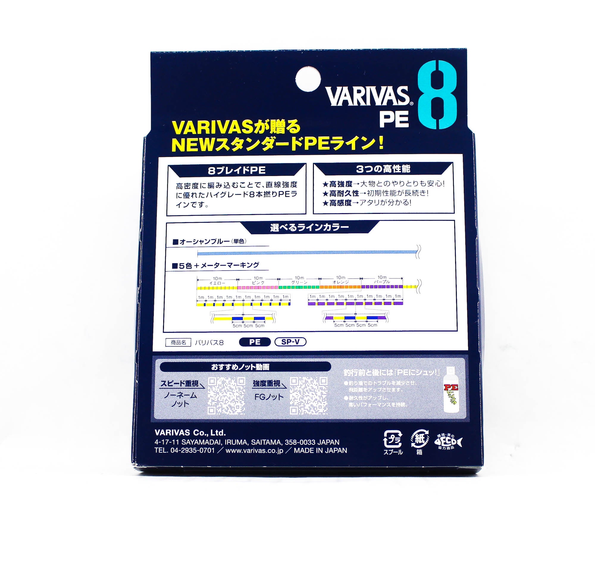 Varivas P.E Line Varivas 8 X8 Blue 150m P.E 0.8 Max 16lb (0663)
