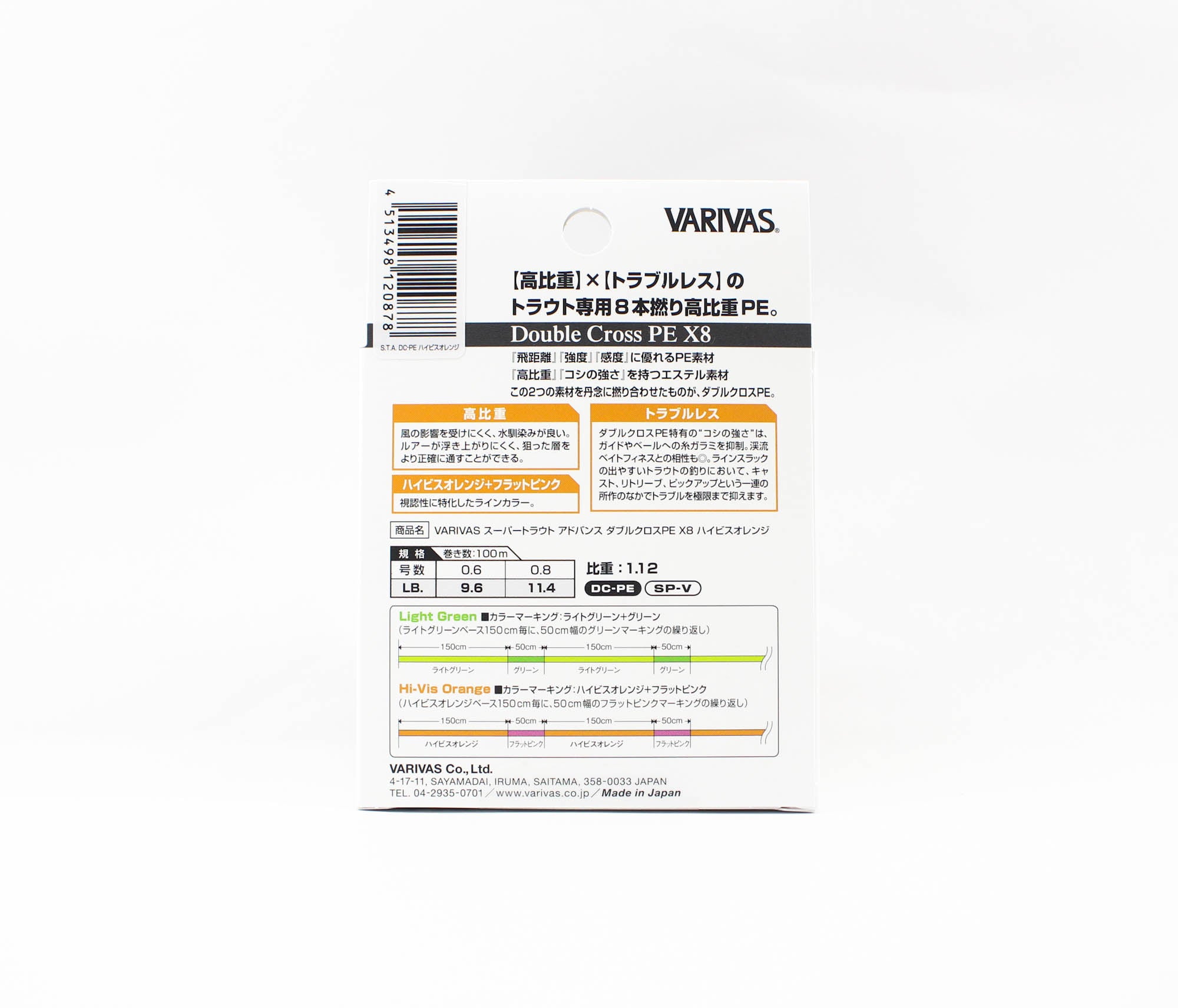 Varivas P.E Line Trout Advance Double X P.E X8 Orange 100m 0.6 9.6lb (0878)