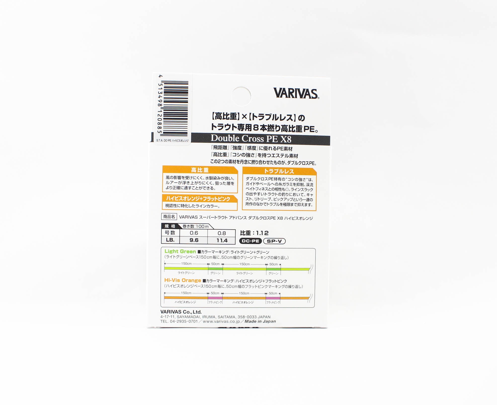 Varivas P.E Line Trout Advance DoublexP.E X8 Orange 100m 0.8 11.4lb (0885)