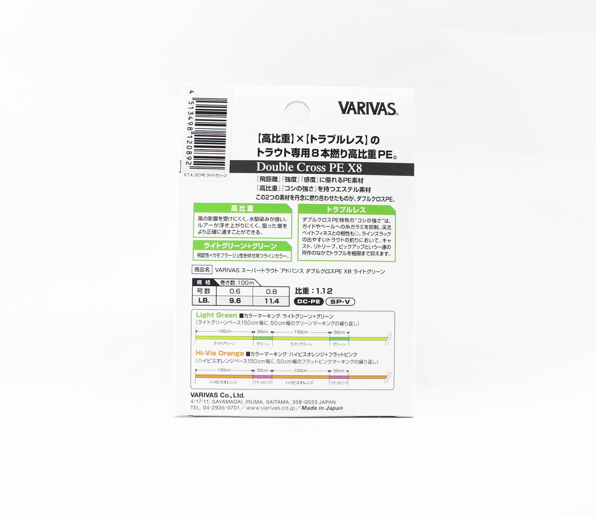 Varivas P.E Line Trout Advance Double X P.E X8 Green 100m 0.6 9.6lb (0892)