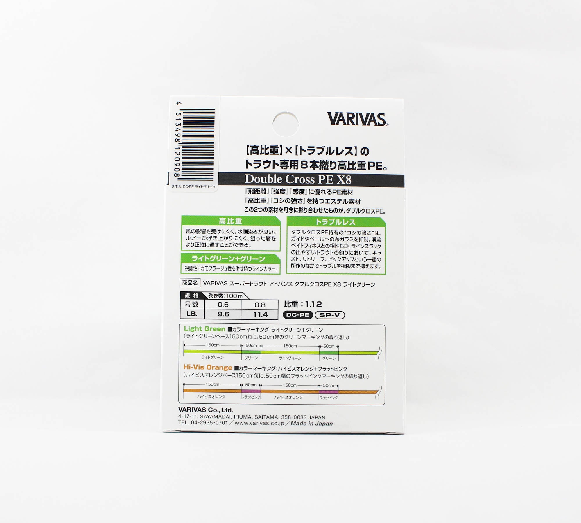 Varivas P.E Line Trout Advance Double X P.E X8 Green 100m 0.8 11.4lb (0908)