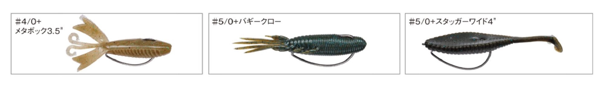 Varivas Offset Master Hook Monster Class Size 5/0 (2797)