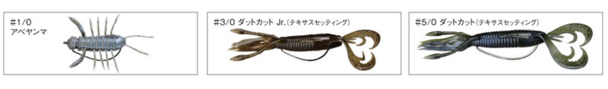 Varivas Offset Master Hook Heavy Wide Size 1/0 (2827)