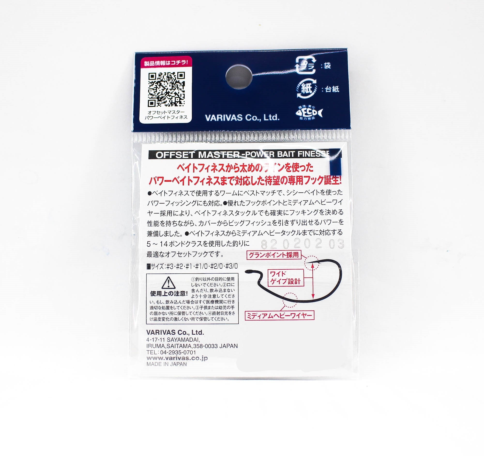 Varivas Offset Master Hook Power Bait Finesse Size 1 (2896)