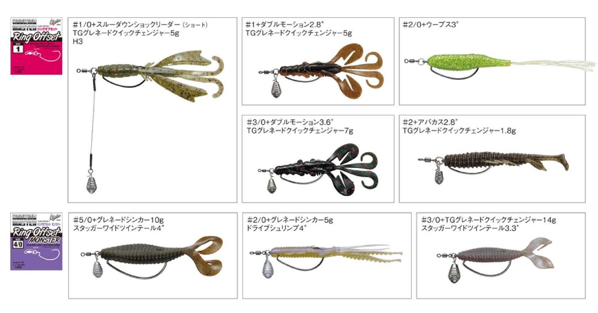 Varivas Ring Offset Monster Hook Size 3/0 (3008)