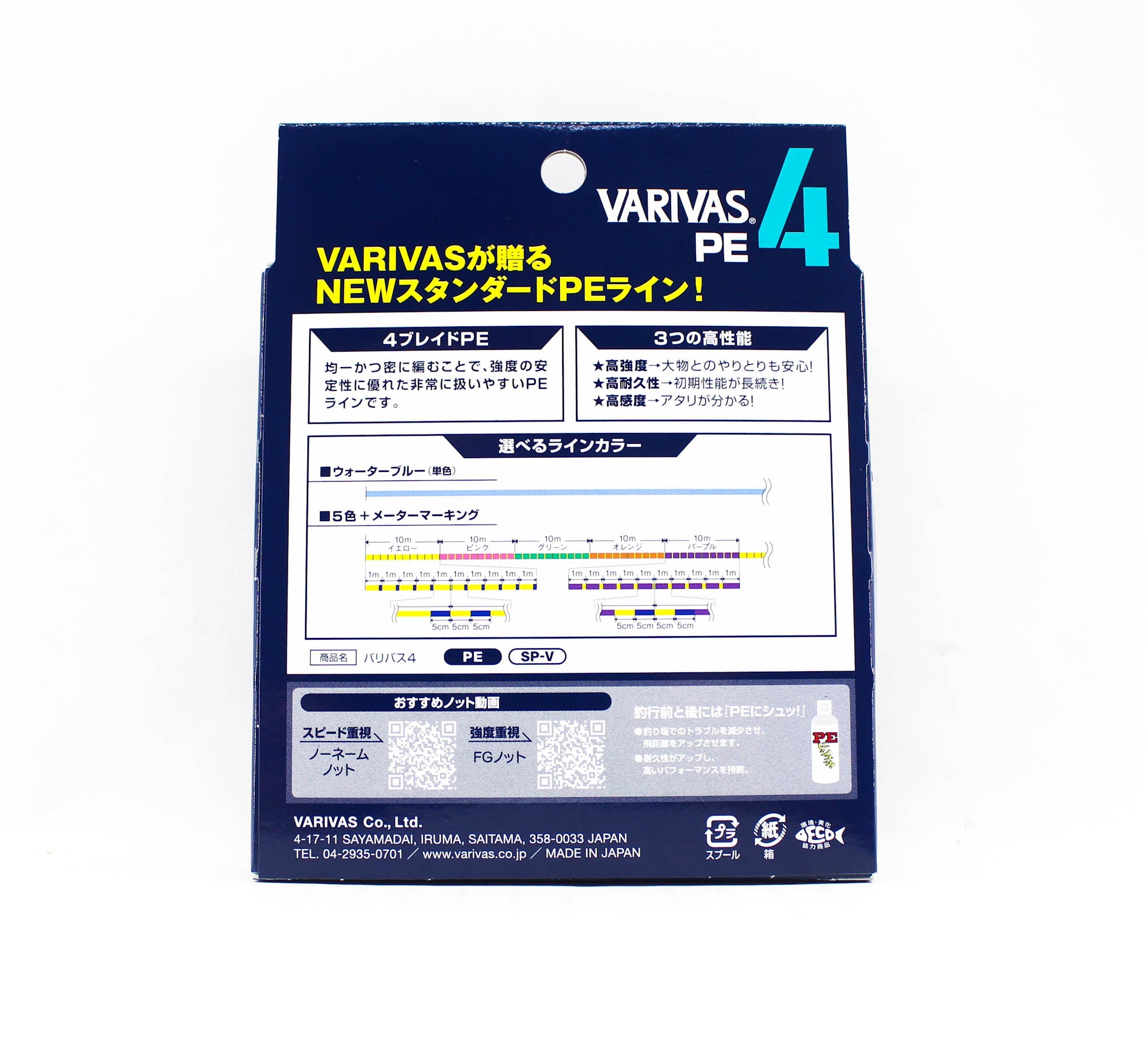 Varivas P.E Line Varivas 4 X4 Multi Color 300m P.E 3 Max 43lb (3152)