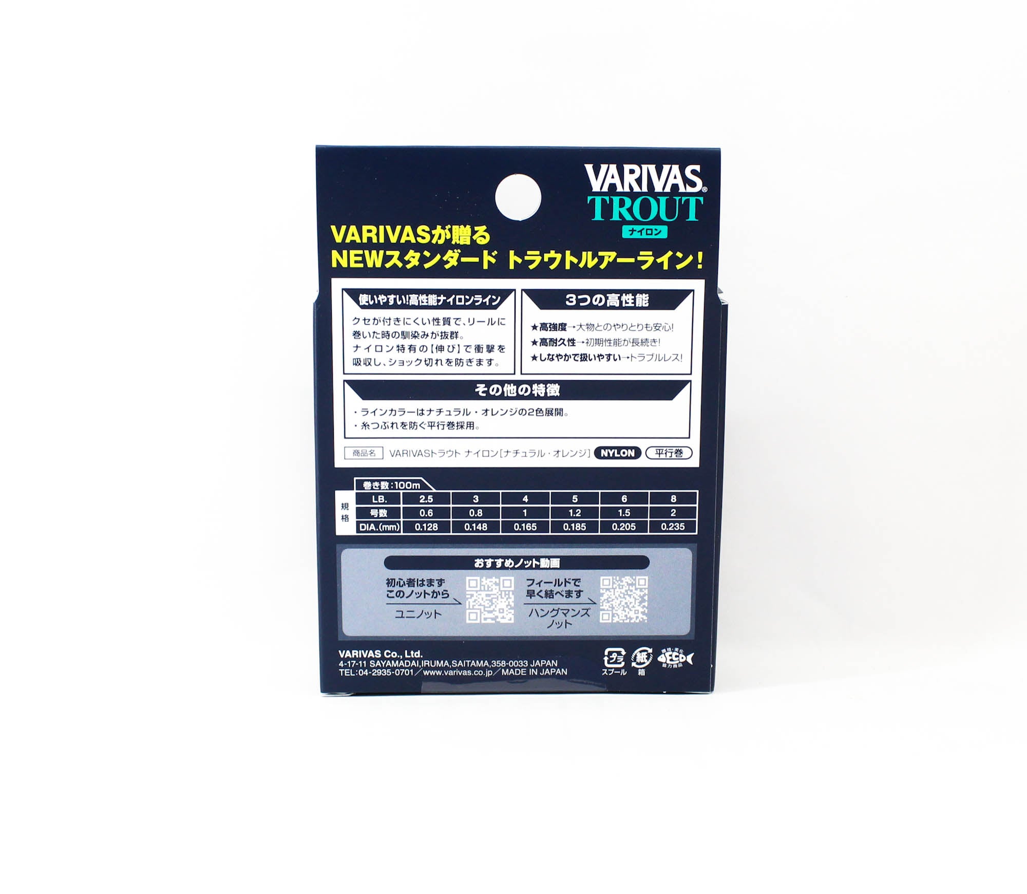 Varivas Nylon Trout Standard Line Natural 100m 3lb (4067)