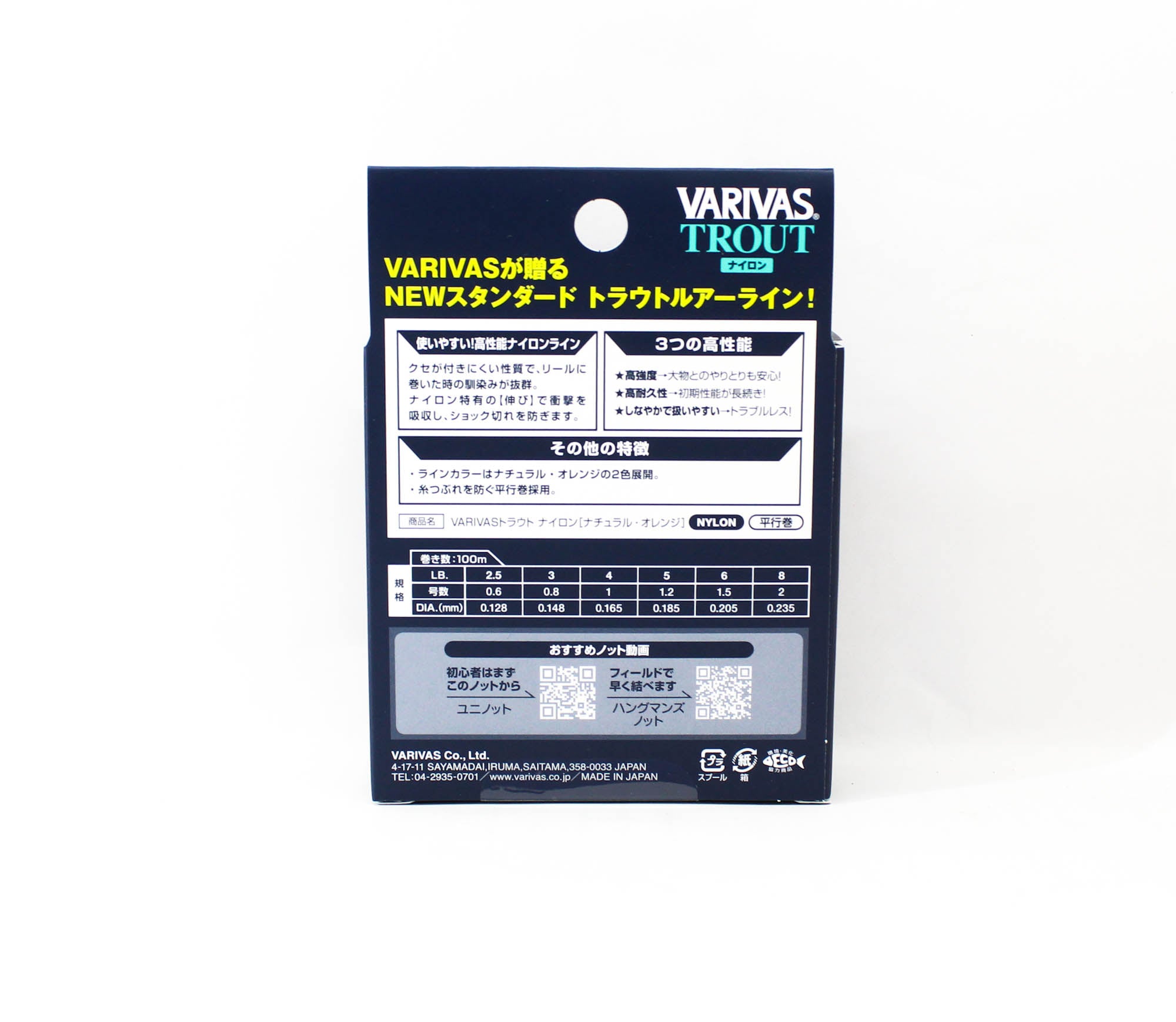 Varivas Nylon Trout Standard Line Natural 100m 4lb (4074)