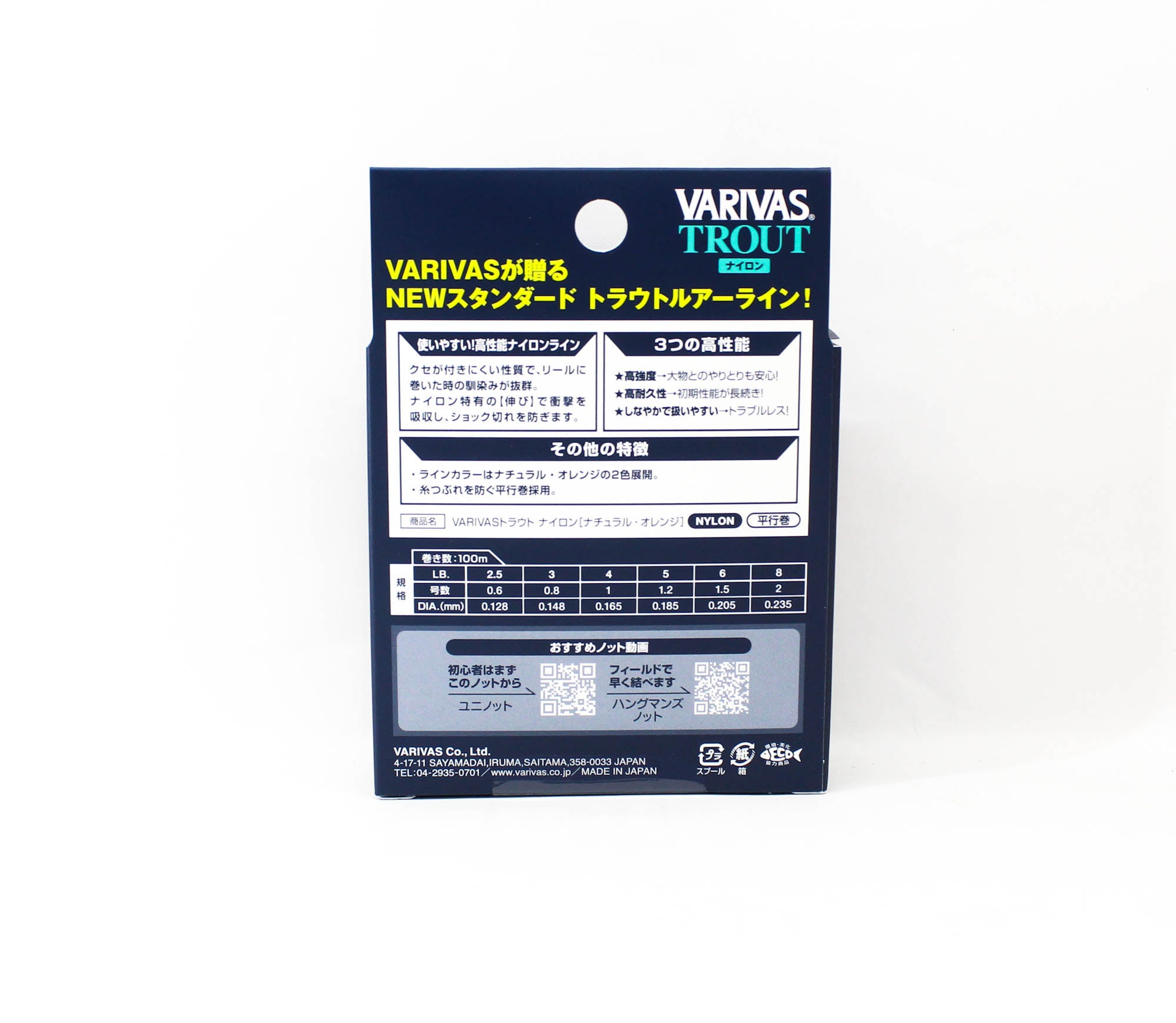 Varivas Nylon Trout Standard Line Natural 100m 5lb (4081)