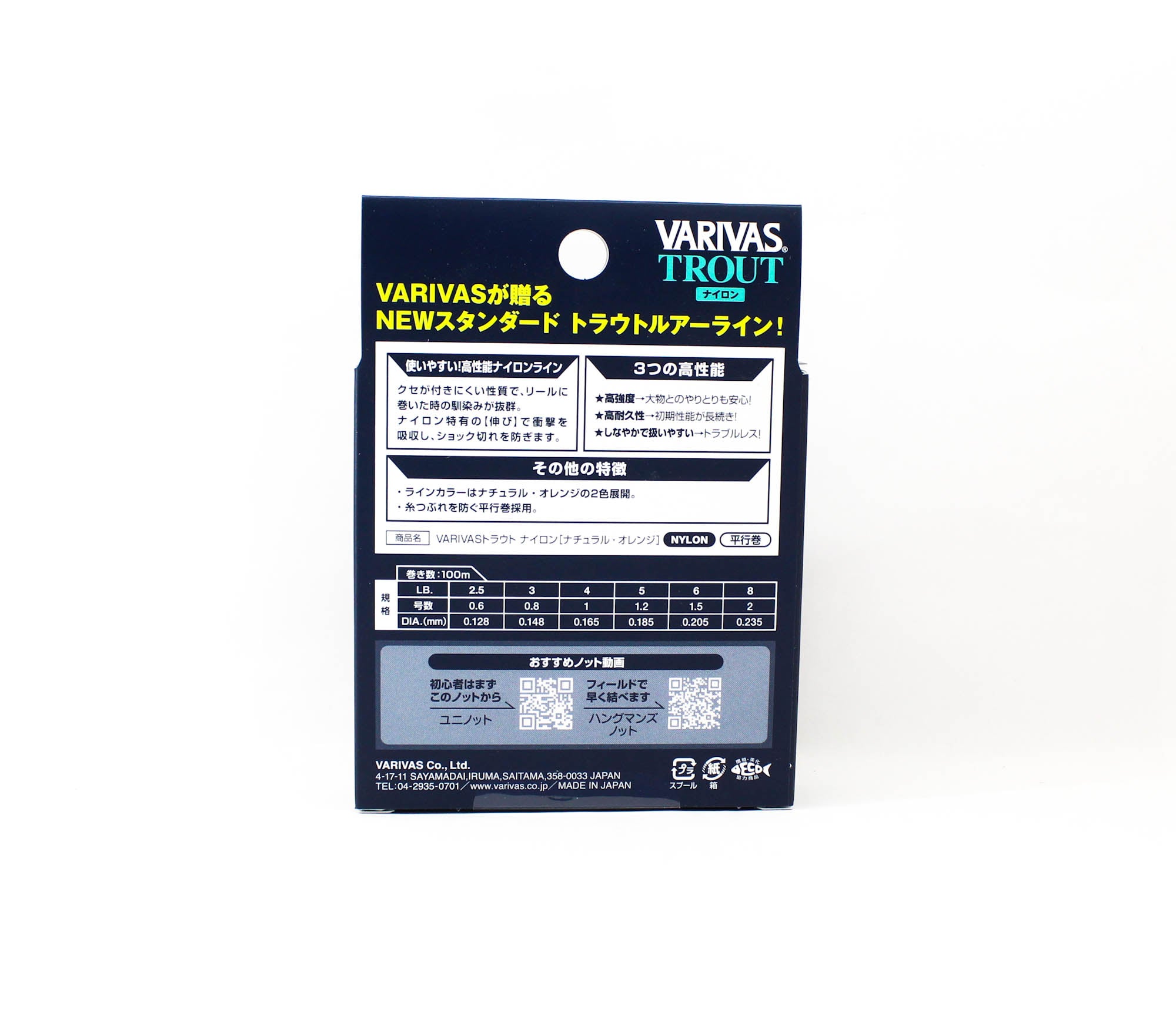 Varivas Nylon Trout Standard Line Natural 100m 6lb (4098)