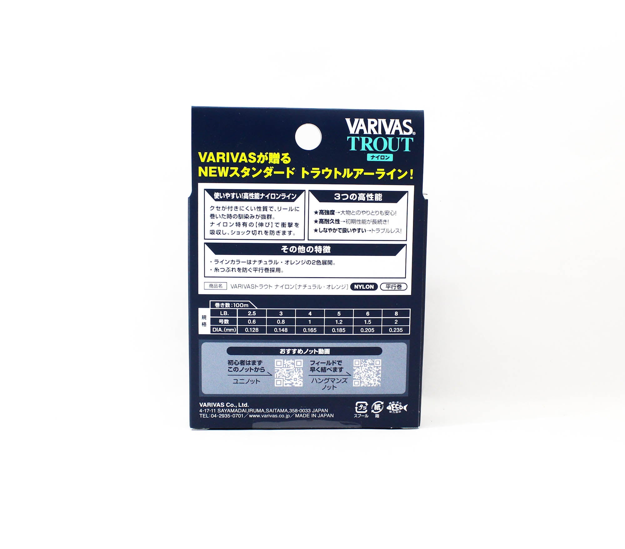 Varivas Nylon Trout Standard Line Natural 100m 8lb (4104)