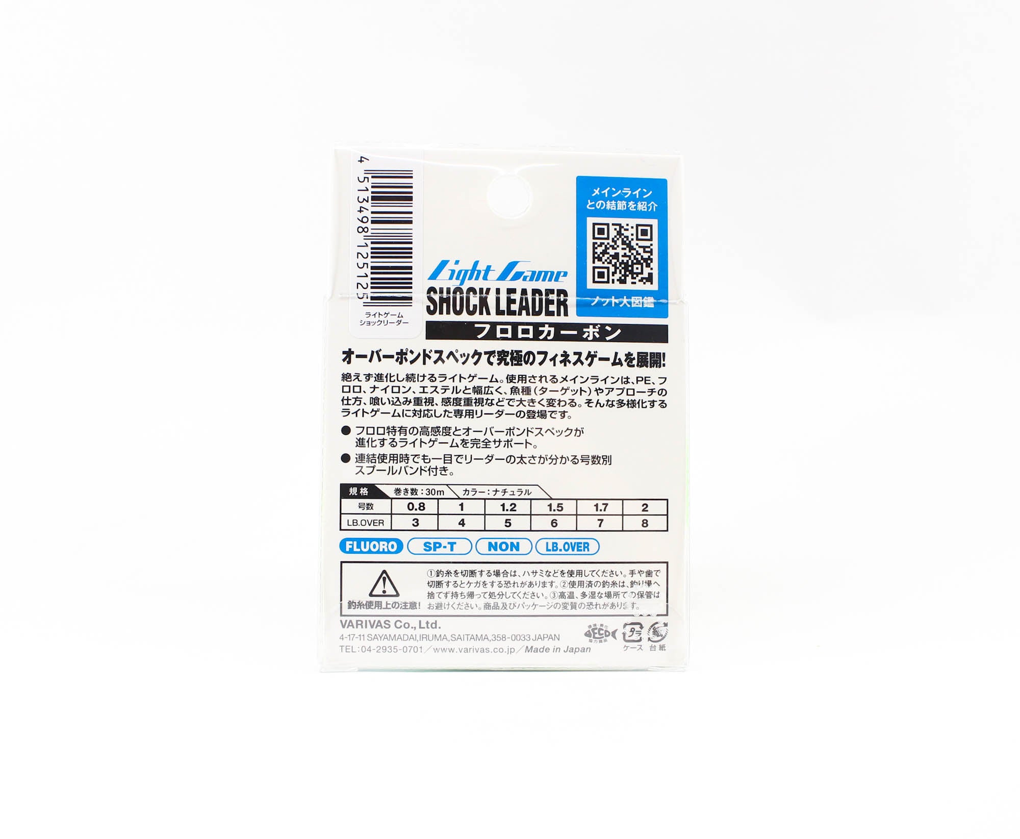 Varivas Fluorocarbon Light Game Shock Leader Line 30m 3lb (5125)