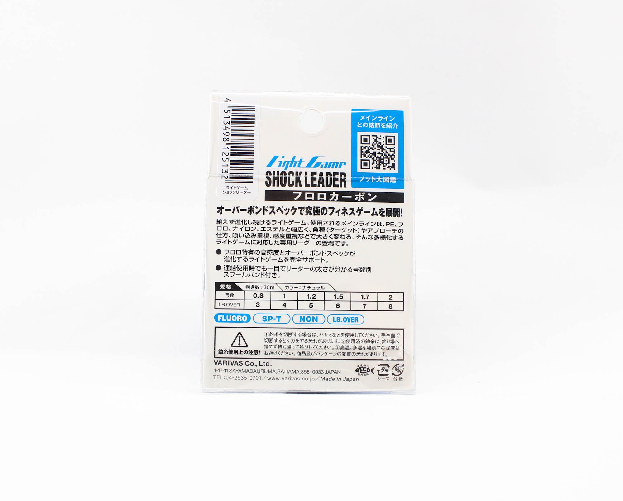 Varivas Fluorocarbon Light Game Shock Leader Line 30m 4lb (5132)