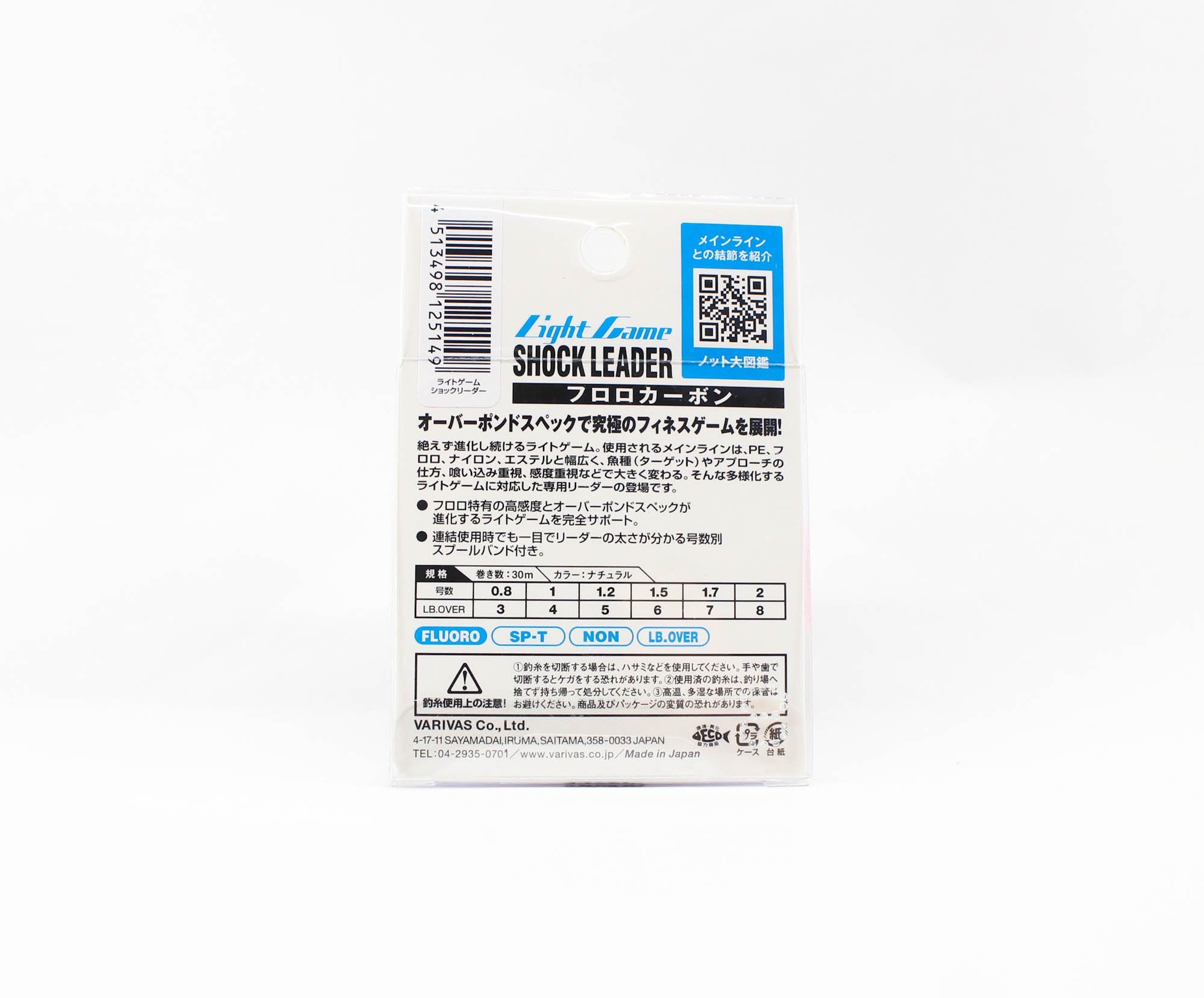 Varivas Fluorocarbon Light Game Shock Leader Line 30m 5lb (5149)