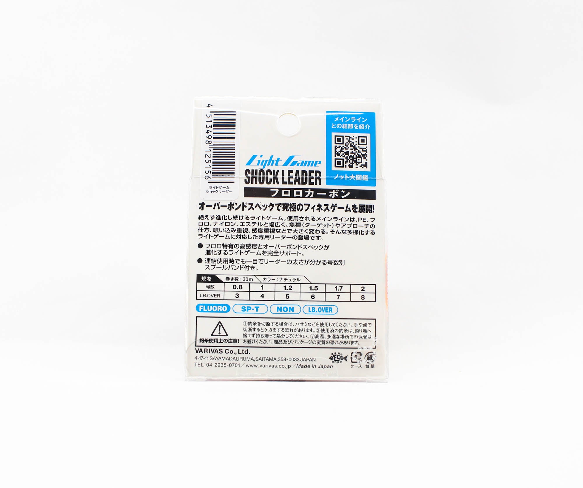 Varivas Fluorocarbon Light Game Shock Leader Line 30m 6lb (5156)