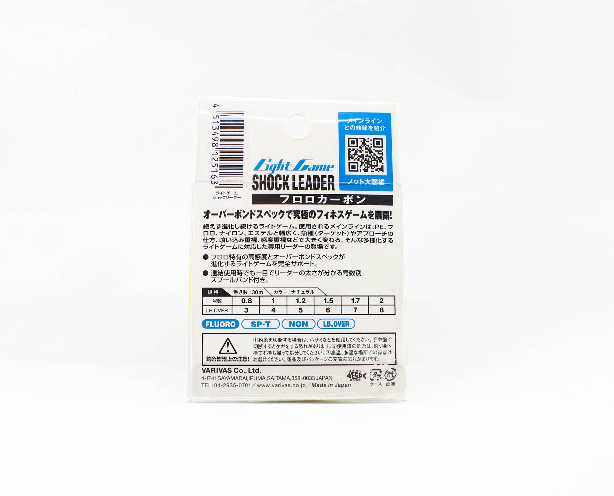 Varivas Fluorocarbon Light Game Shock Leader Line 30m 7lb (5163)