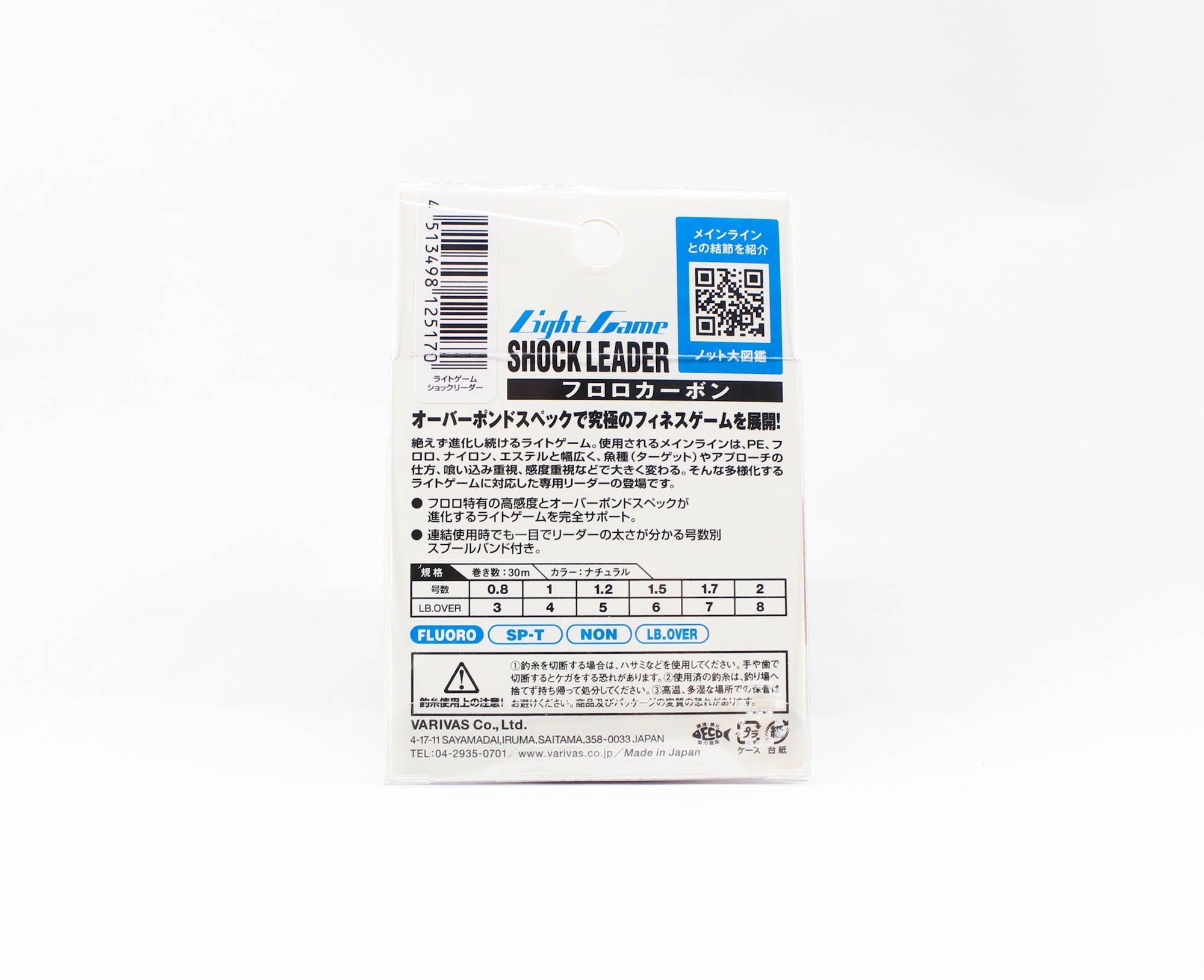 Varivas Fluorocarbon Light Game Shock Leader Line 30m 8lb (5170)