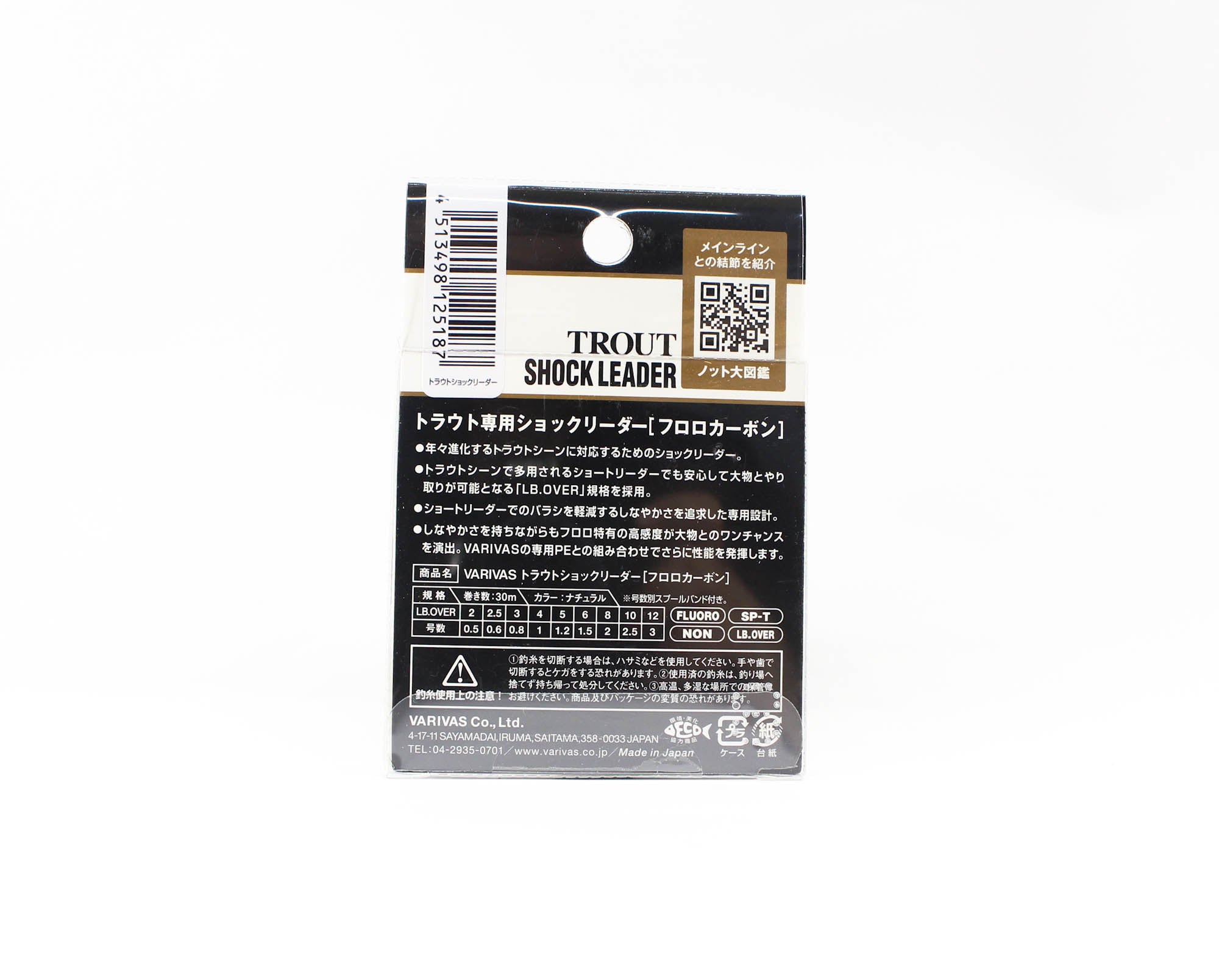 Varivas Fluorocarbon Trout Shock Leader Line 30m 2lb (5187)