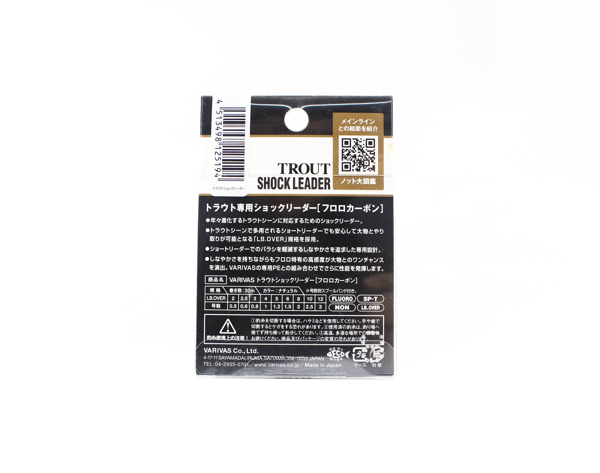 Varivas Fluorocarbon Trout Shock Leader Line 30m 2.5lb (5194)