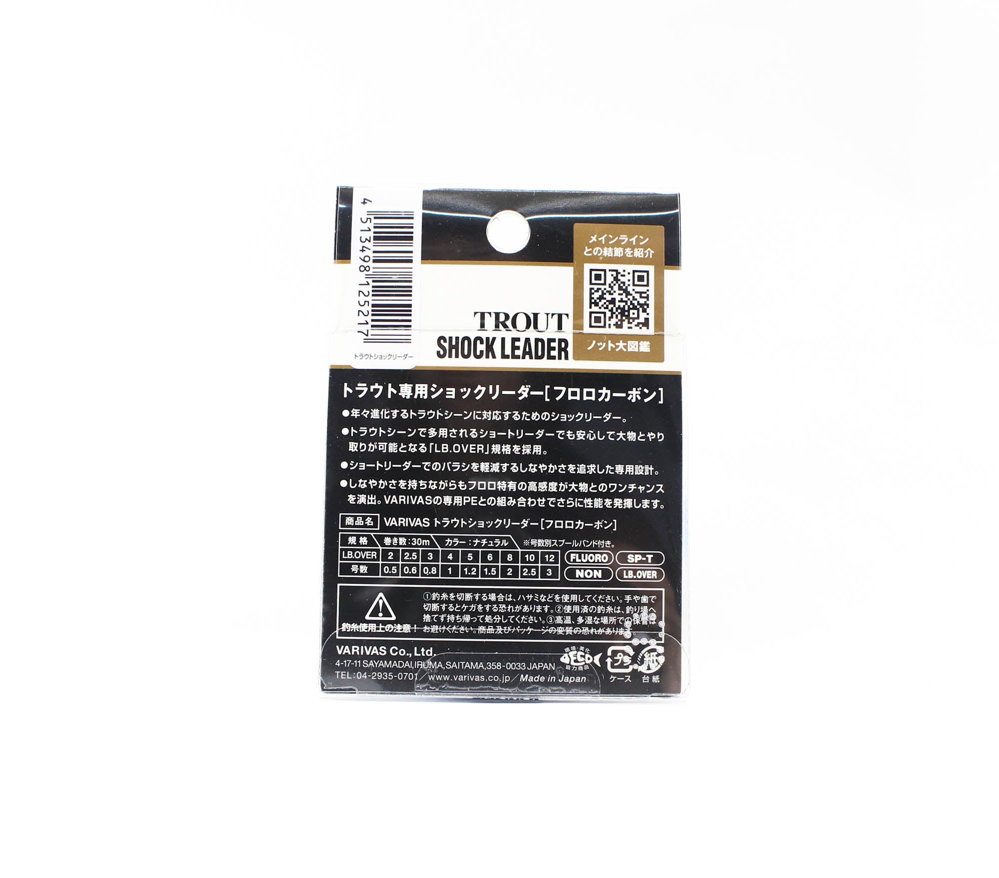 Varivas Fluorocarbon Trout Shock Leader Line 30m 4lb (5217)