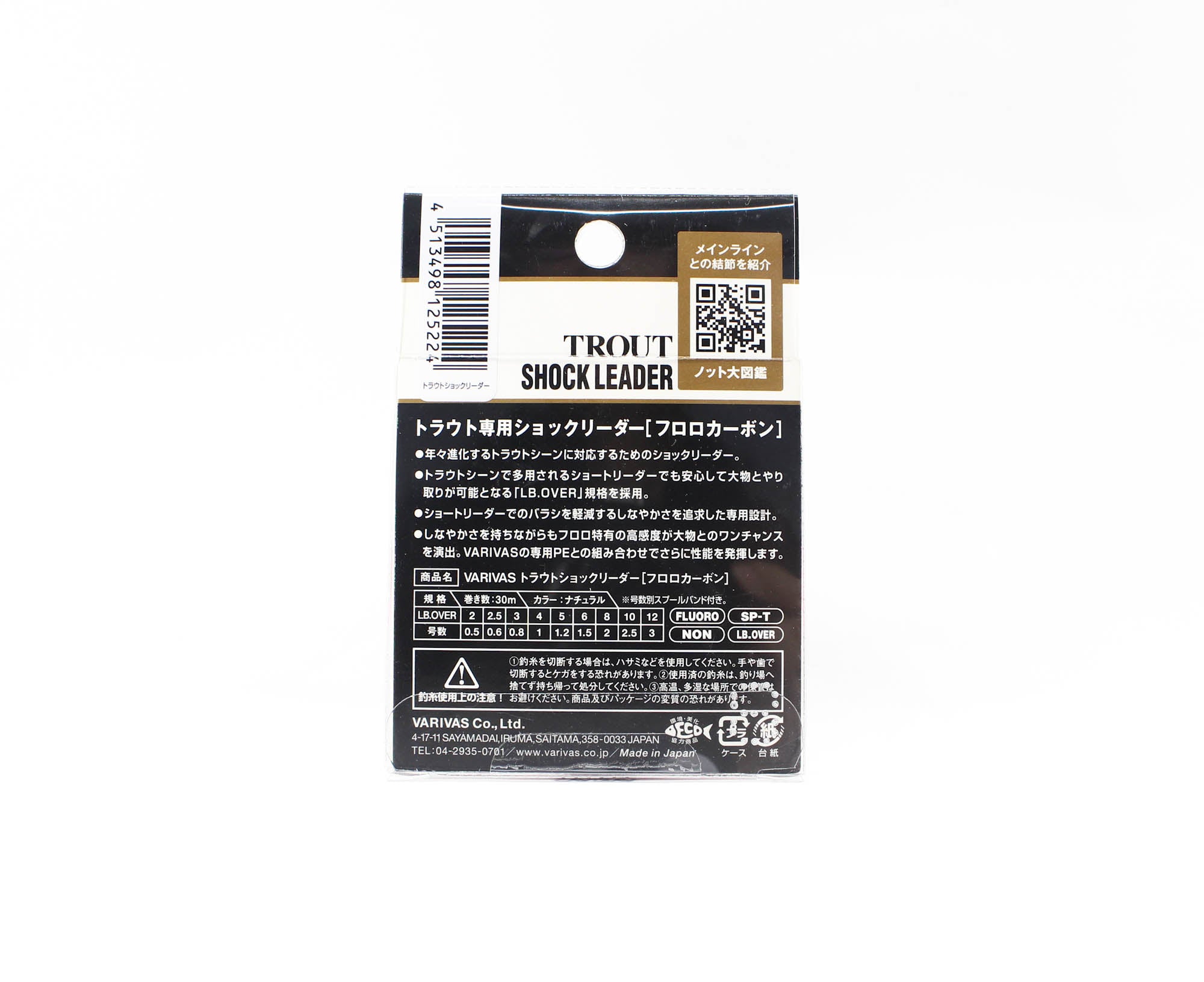 Varivas Fluorocarbon Trout Shock Leader Line 30m 5lb (5224)