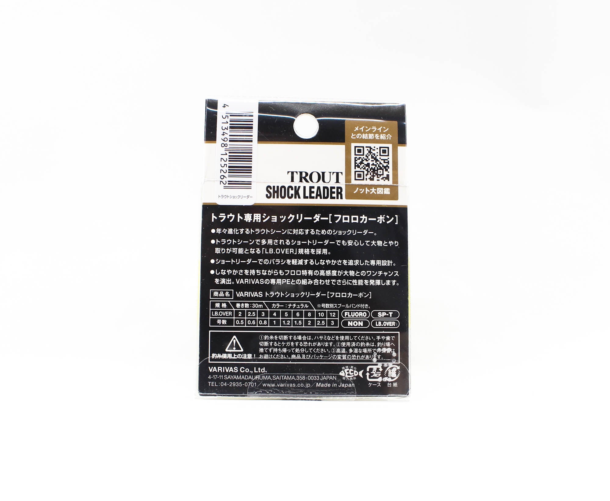 Varivas Fluorocarbon Trout Shock Leader Line 30m 12lb (5262)